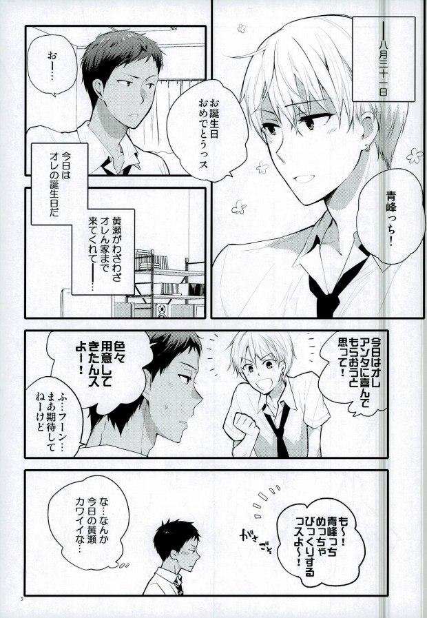 Tanga Kyou wa Nan no Hi? - Kuroko no basuke Gay Fuck - Page 2