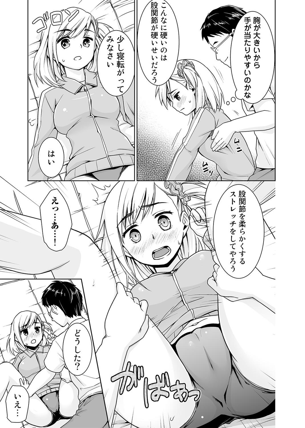 Moms Sukebe Taiiku Kyoushi no Houkago Kairaku Choukyou Lesson Ch. 1-4 Petite Teen - Page 11