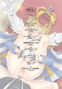 Dansou Joshi 3