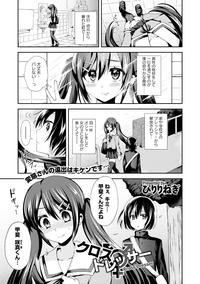 Dansou Joshi 4
