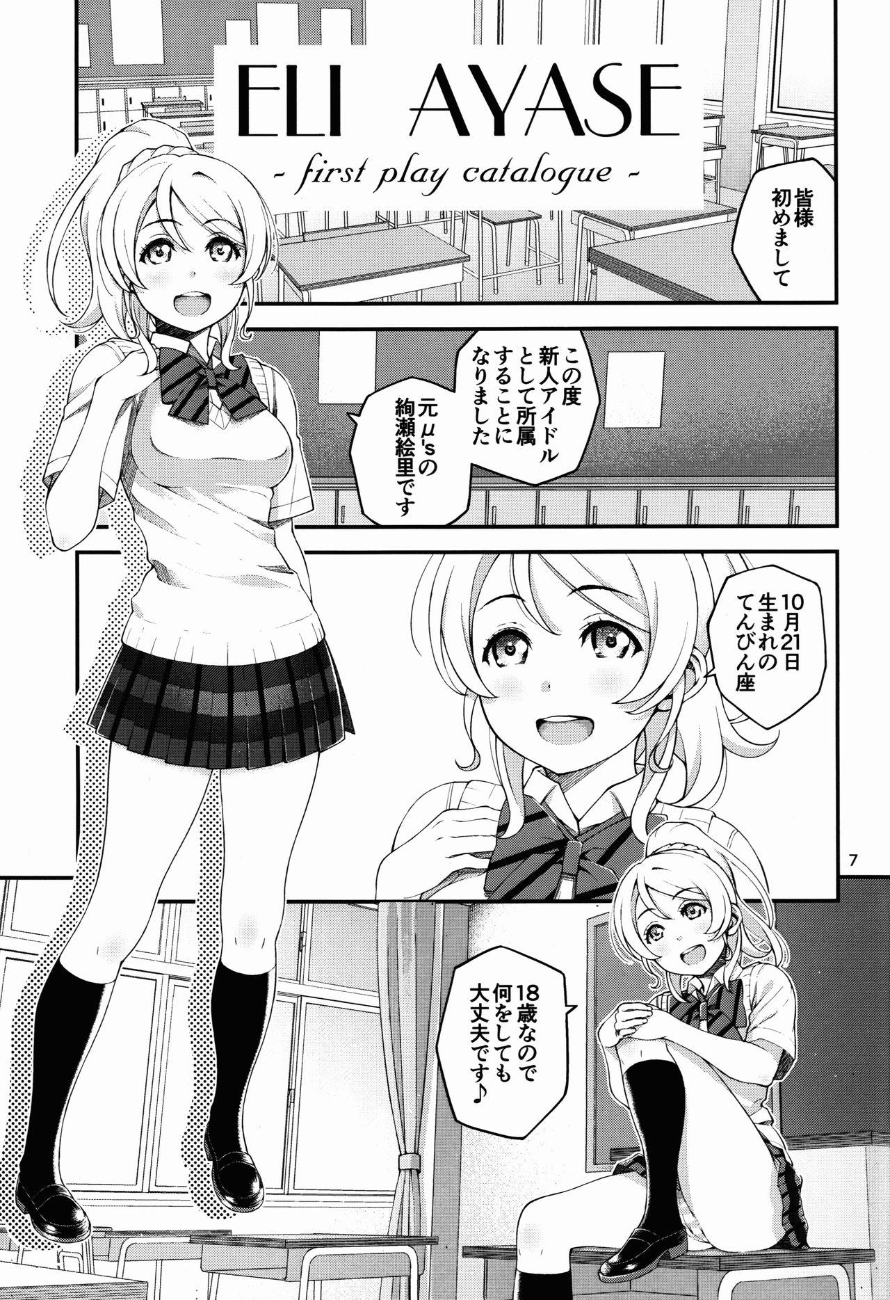 Men ELI AYASE - Love live Action - Page 9