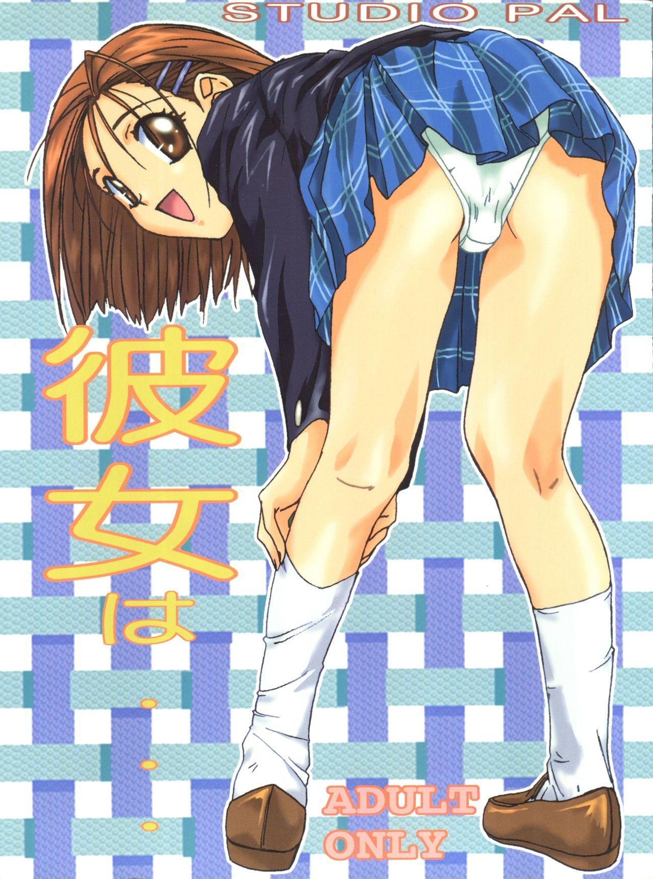 Ass Fetish Wanpaku Anime Vol. 9 Kare Kano Tokushuu Kanojo wa... - Kare kano Gay Baitbus - Picture 1