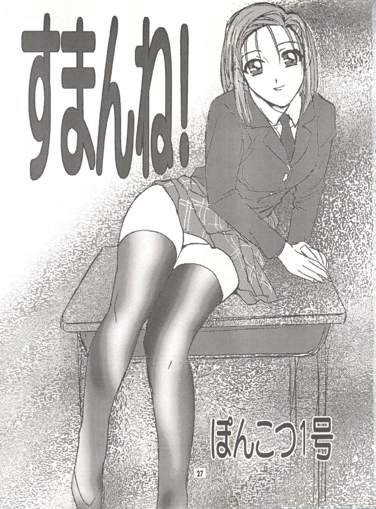 Wanpaku Anime Vol. 9 Kare Kano Tokushuu Kanojo wa... 28