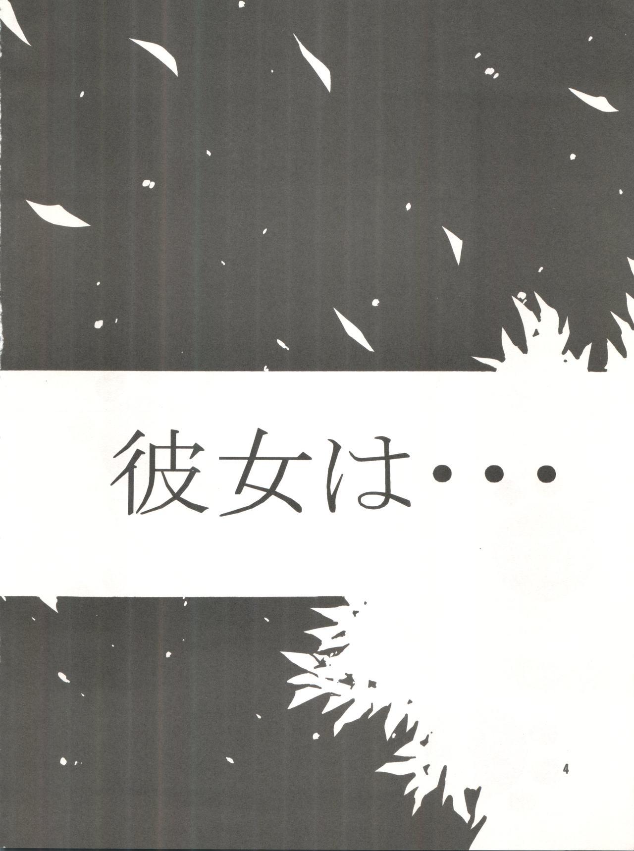 Young Wanpaku Anime Vol. 9 Kare Kano Tokushuu Kanojo wa... - Kare kano Dicks - Page 6