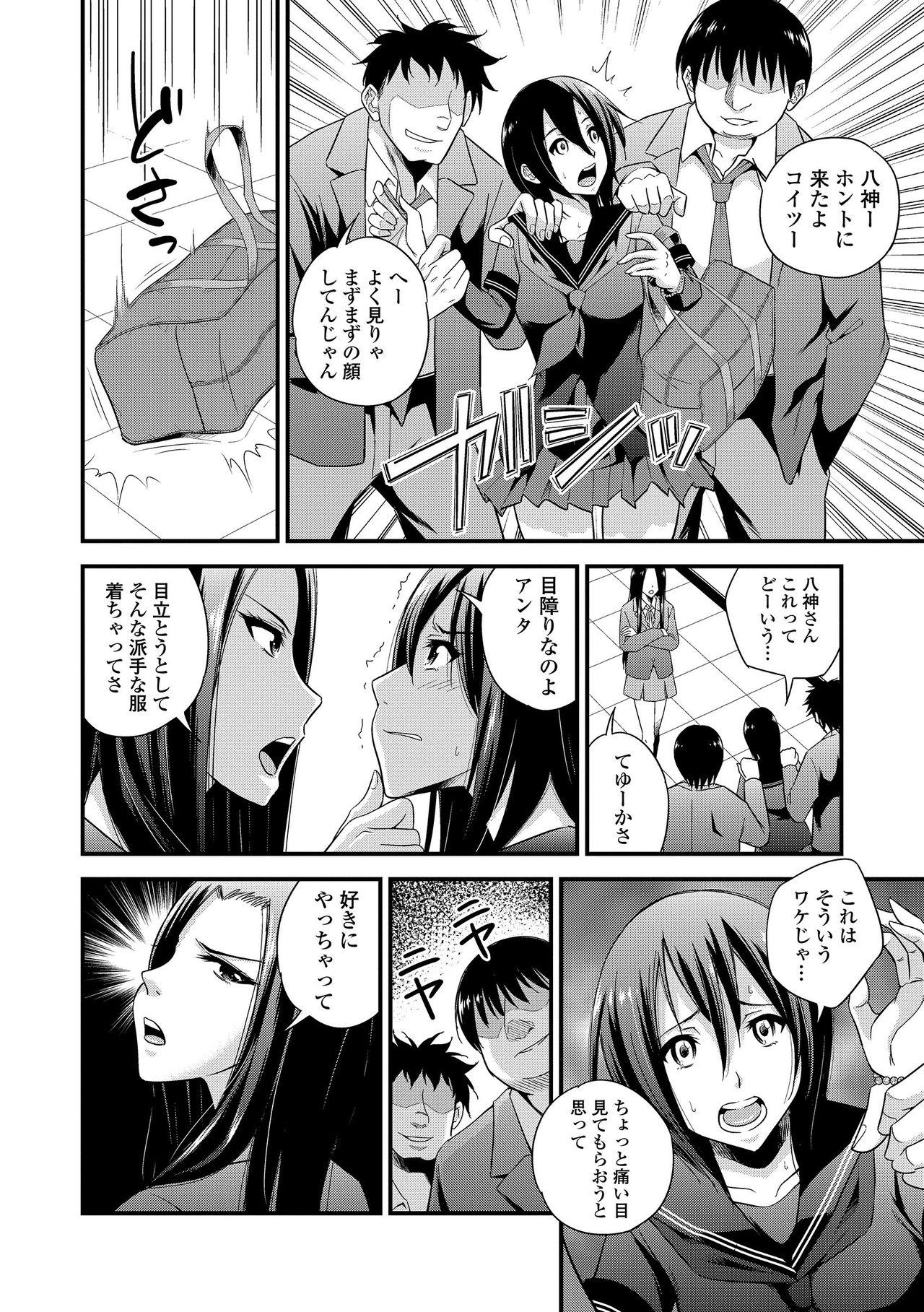 Teasing Sailor Mofuku no Shoujo Point Of View - Page 10