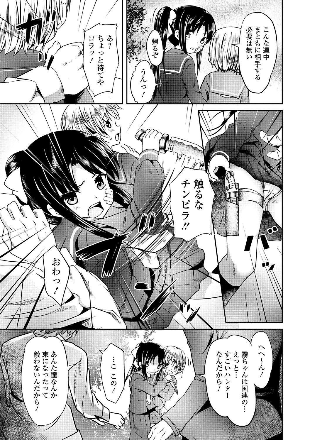 Lesbo Seifuku x Seifuku Gostosas - Page 7