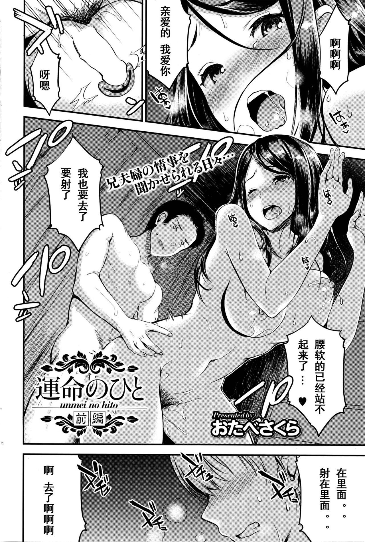 Old Young Gishi Temptation + Unmei no Hito Foda - Page 10