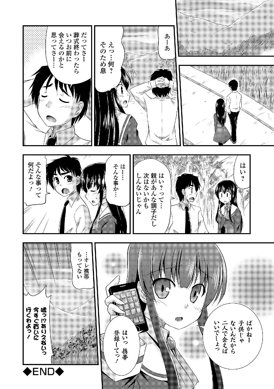 Sailor Mofuku no Shoujo 170