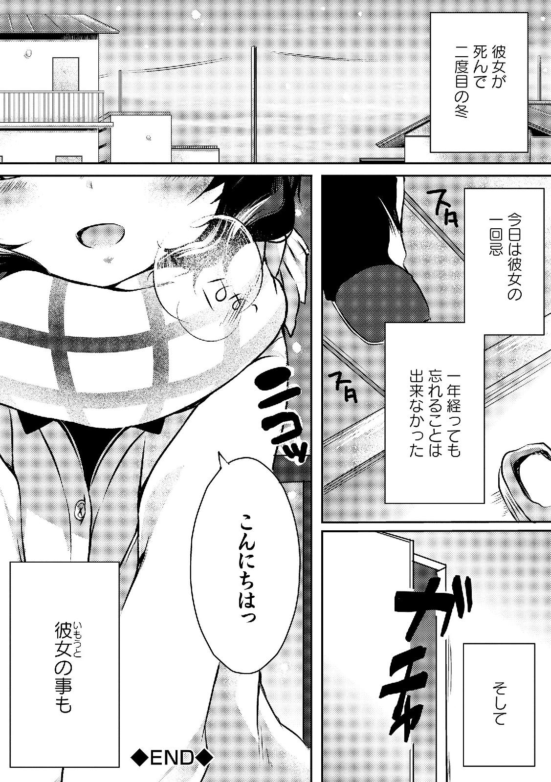 Sex Tape Sailor Mofuku no Shoujo Gay Uniform - Page 190