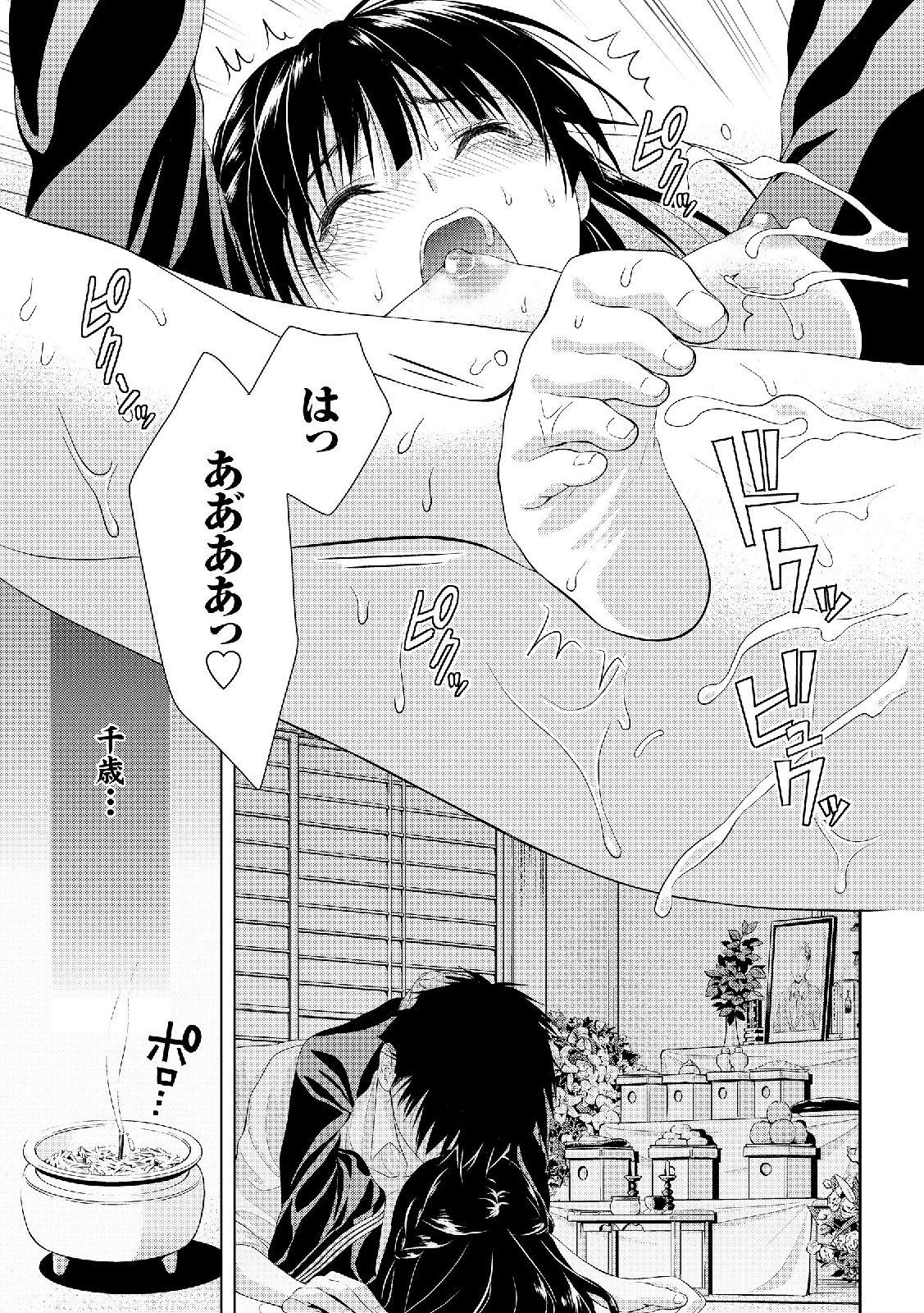 Sailor Mofuku no Shoujo 44