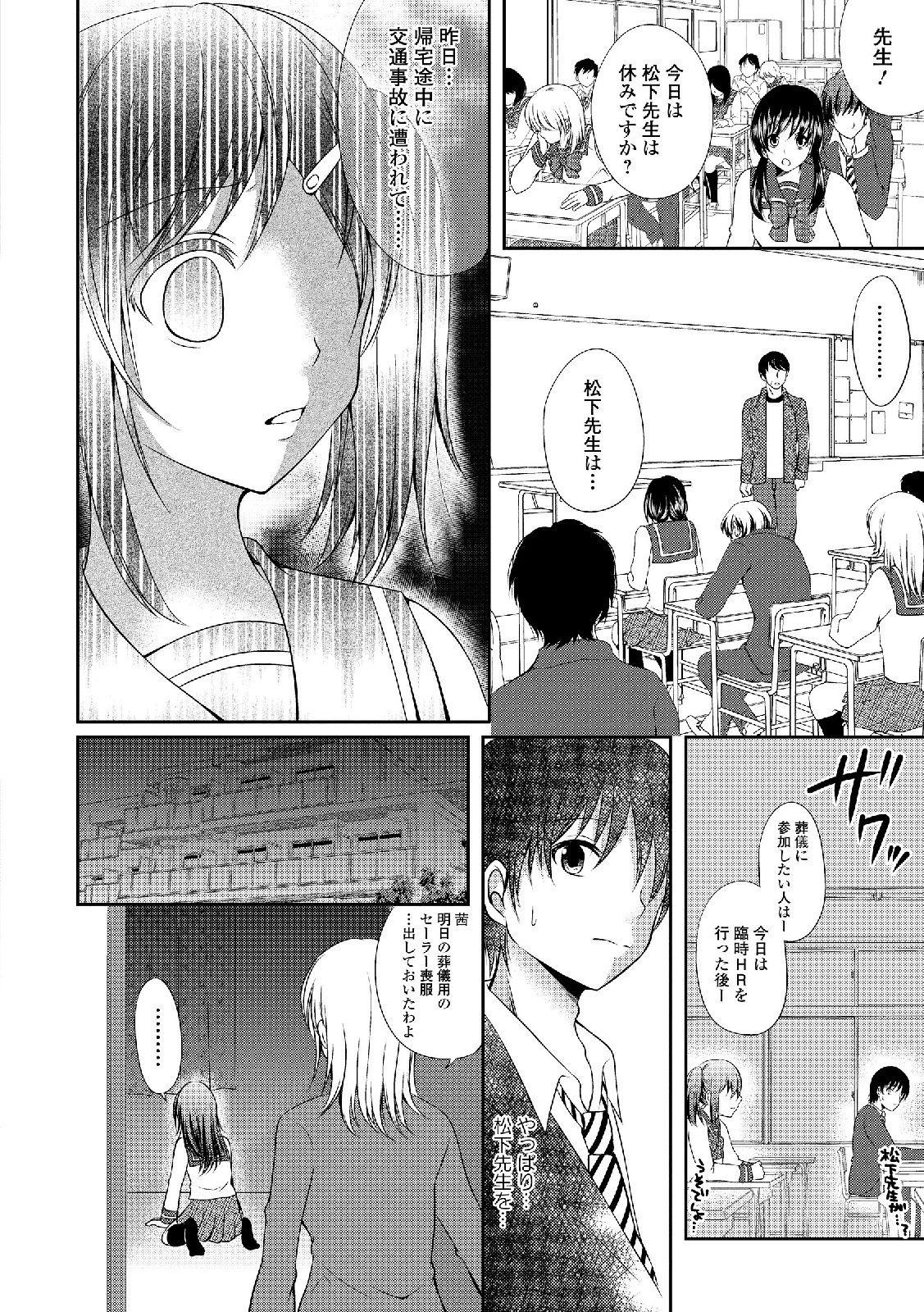 Sailor Mofuku no Shoujo 69