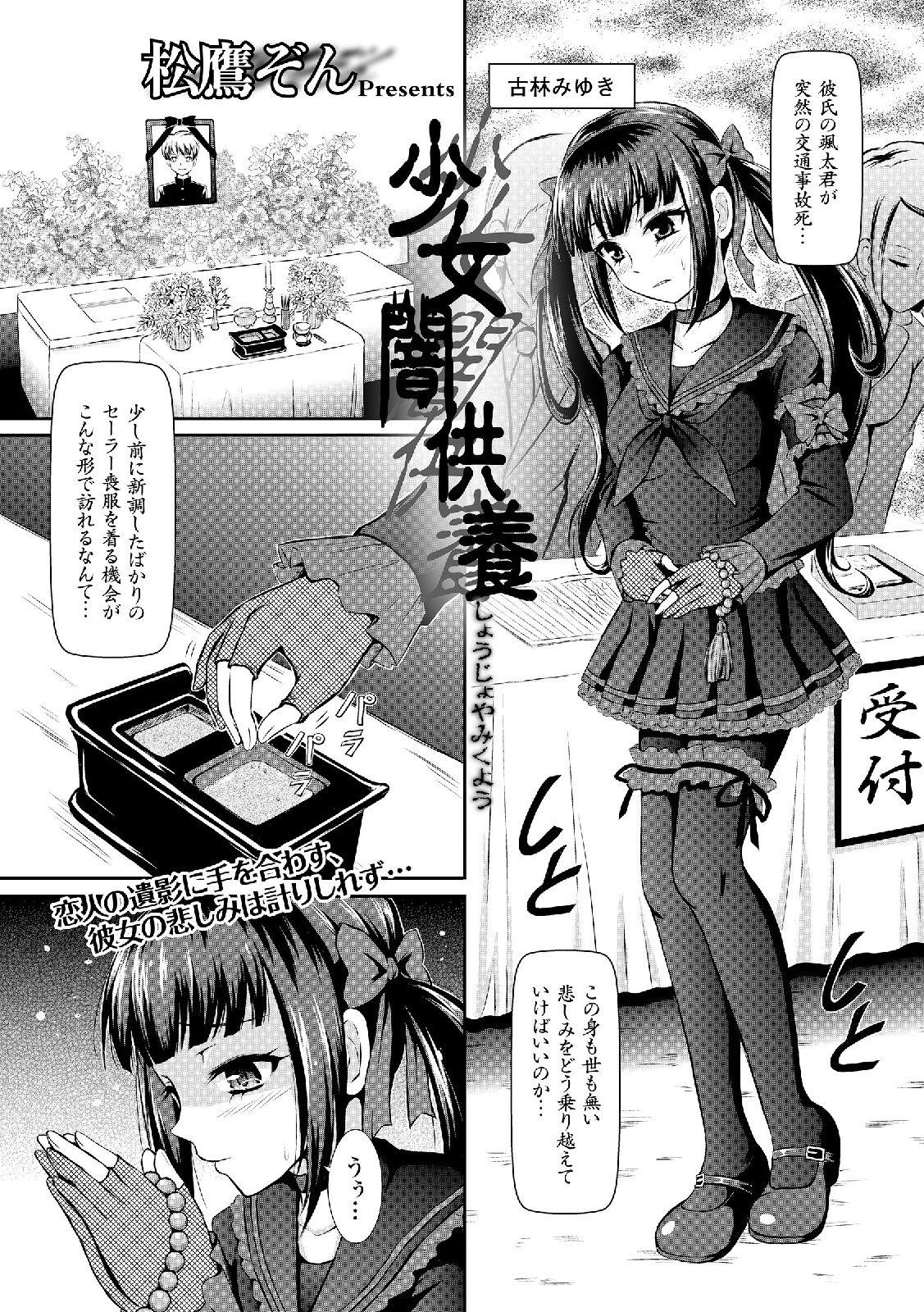 Sailor Mofuku no Shoujo 87