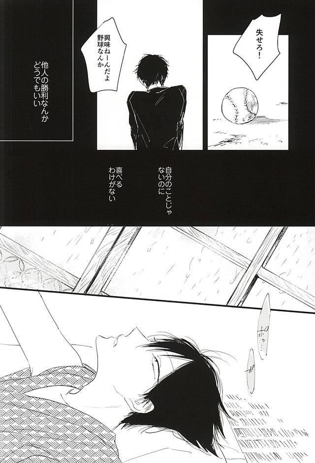 Awesome Rainy - Yowamushi pedal Tall - Page 3