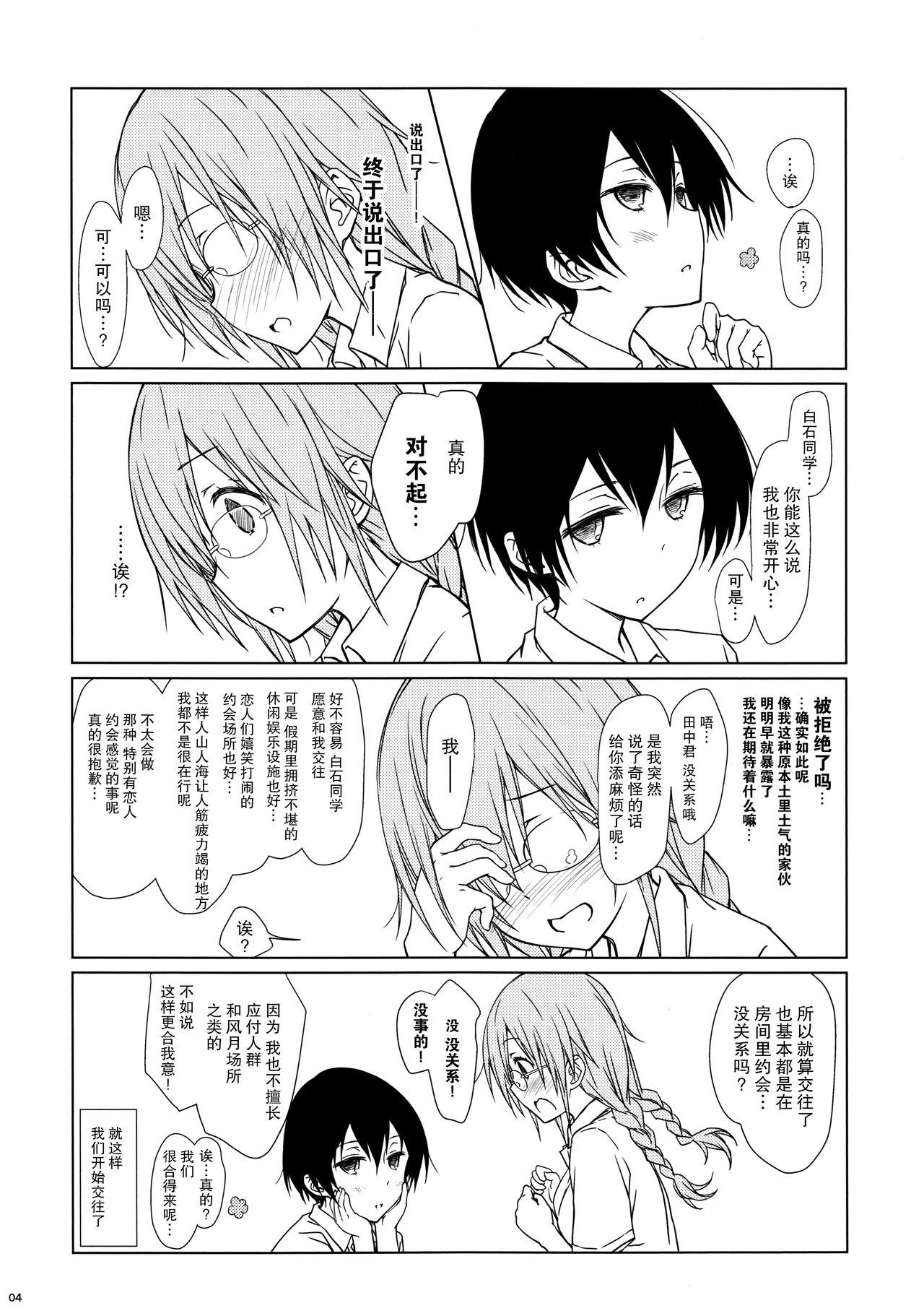 Gay Pov Shiraishi-san mo Warito Yarashige - Tanaka kun wa itsumo kedaruge Monster Cock - Page 4