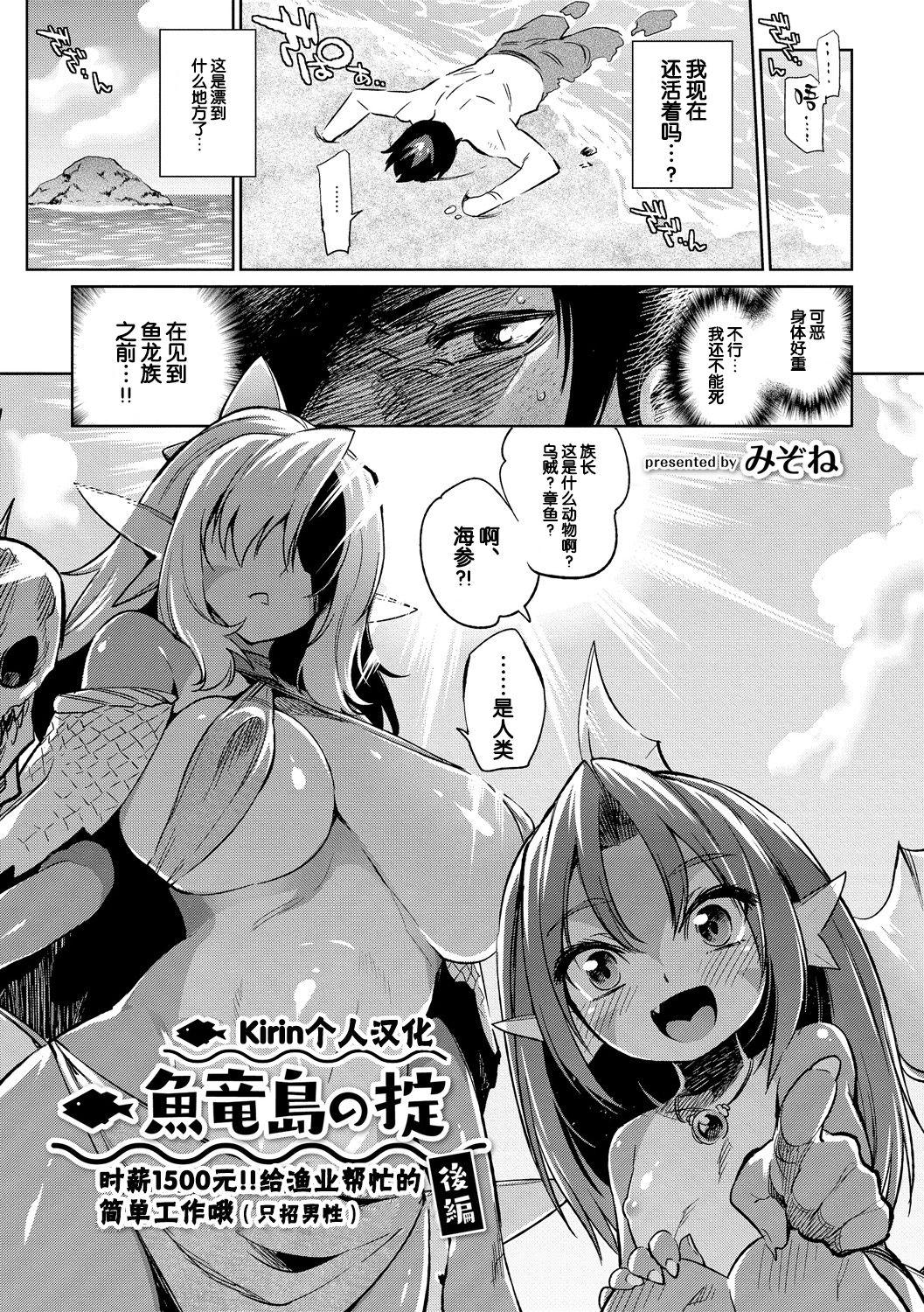 Fake Tits Gyoryuushima no Okite Amateurs Gone - Page 1