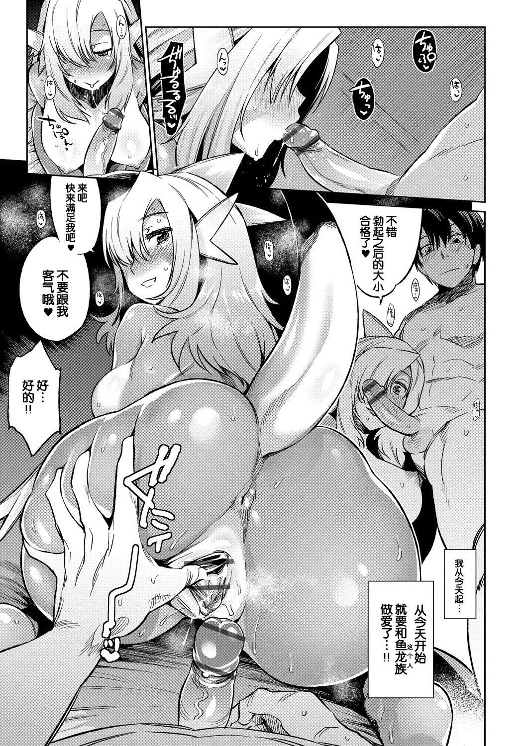 Peluda Gyoryuushima no Okite Scandal - Page 10