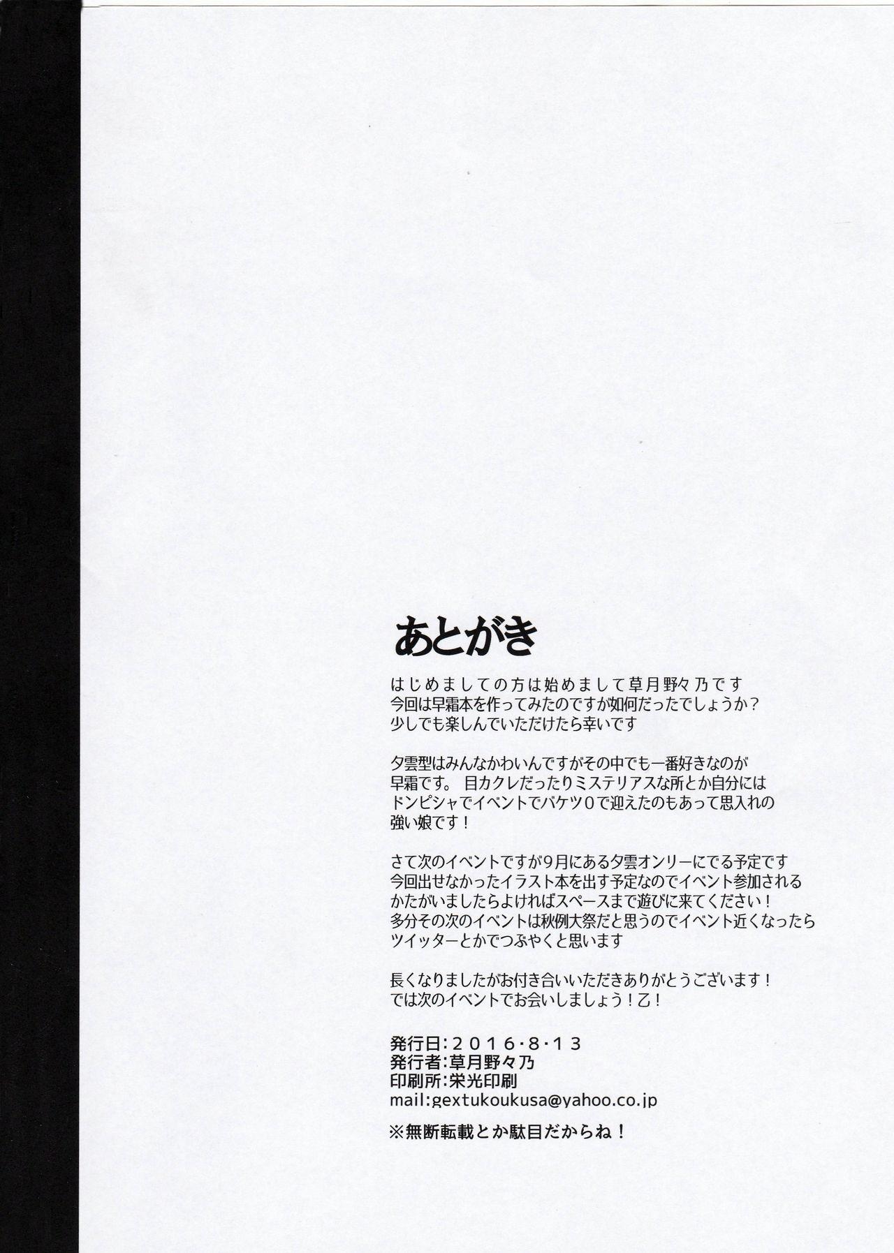 Gay Skinny Hishokan no Hayashimo-san - Kantai collection Hardcore Free Porn - Page 19