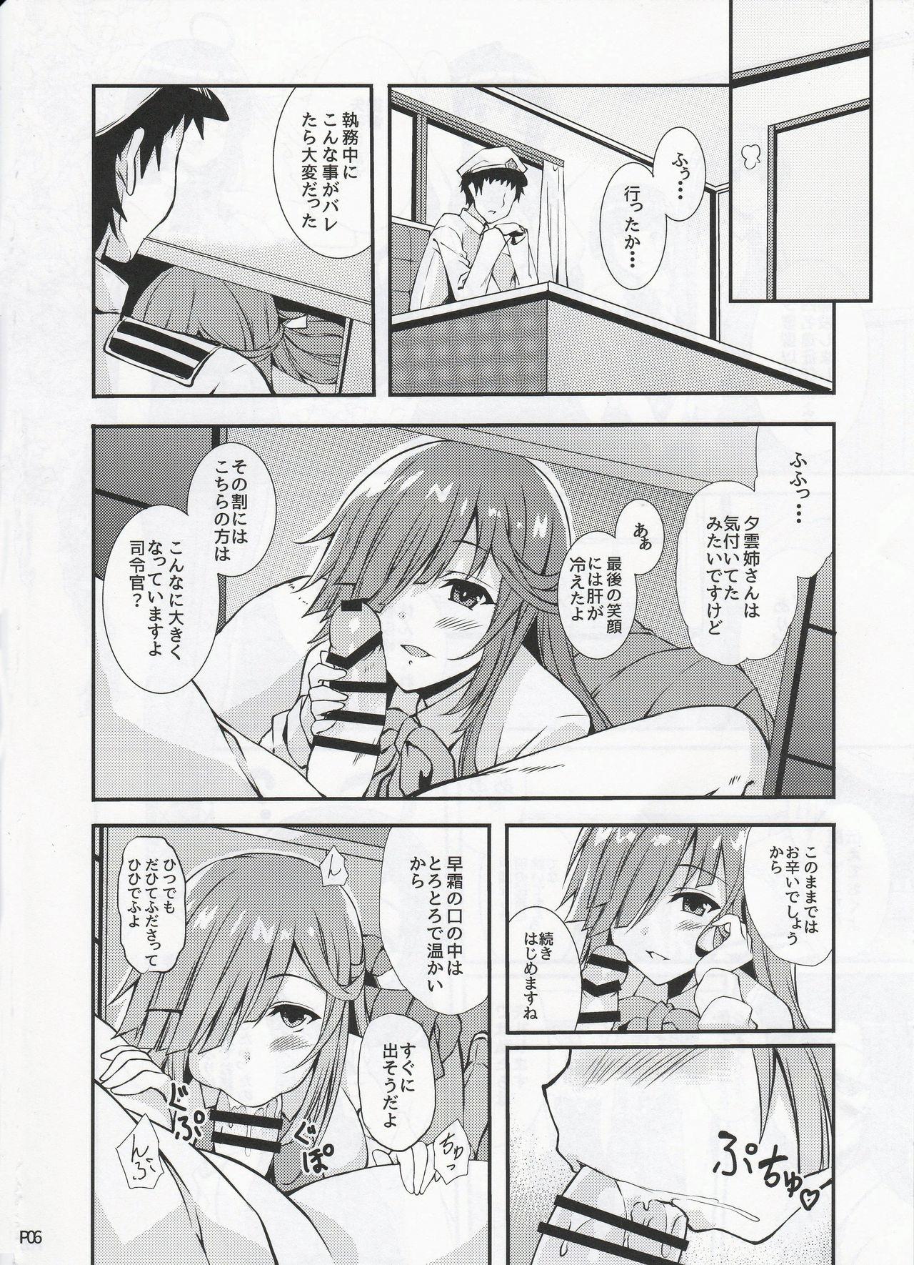 Gay Boyporn Hishokan no Hayashimo-san - Kantai collection Bribe - Page 5