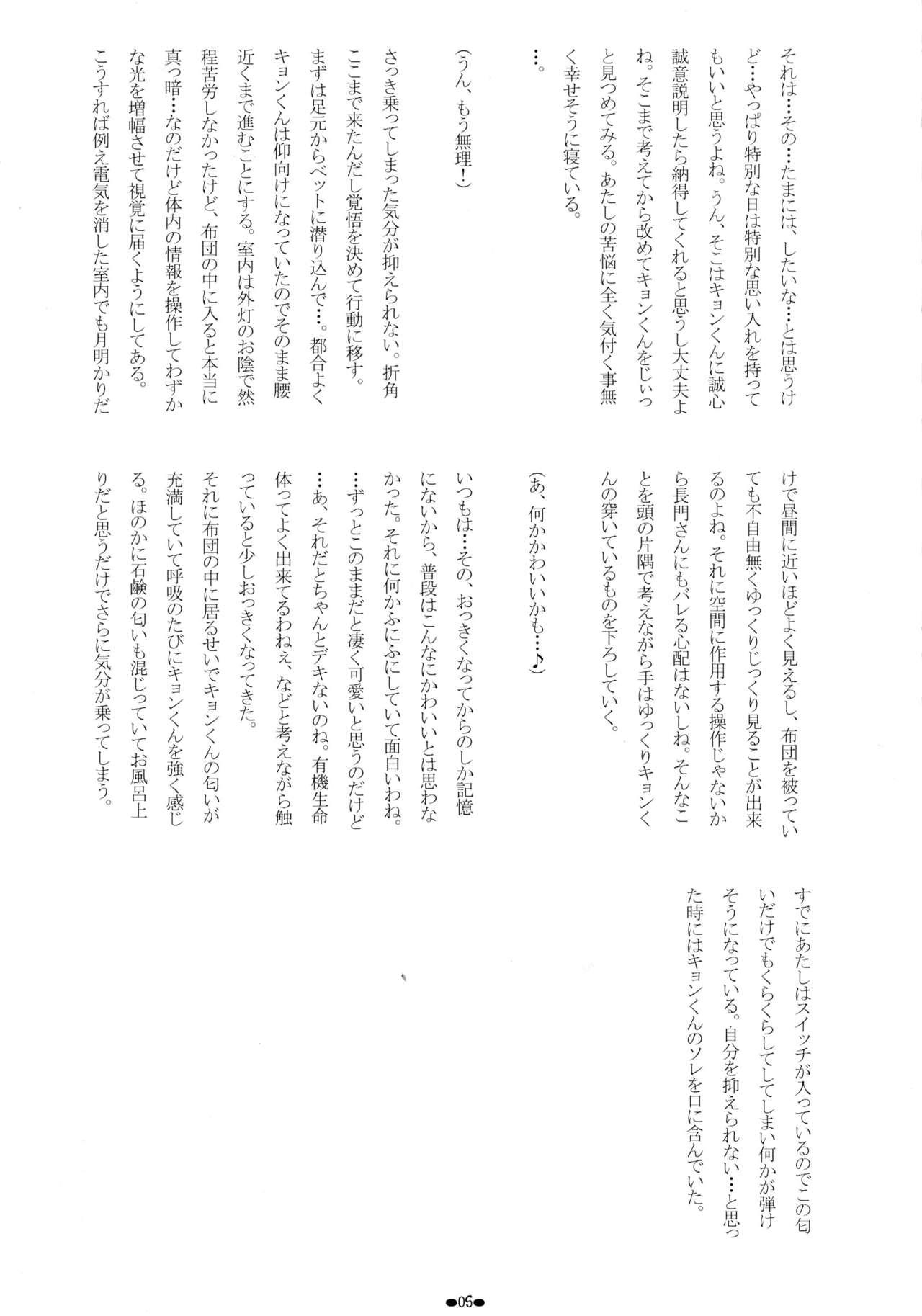 Asakura Ryouko no Tsume-shuu Vol. 4 6