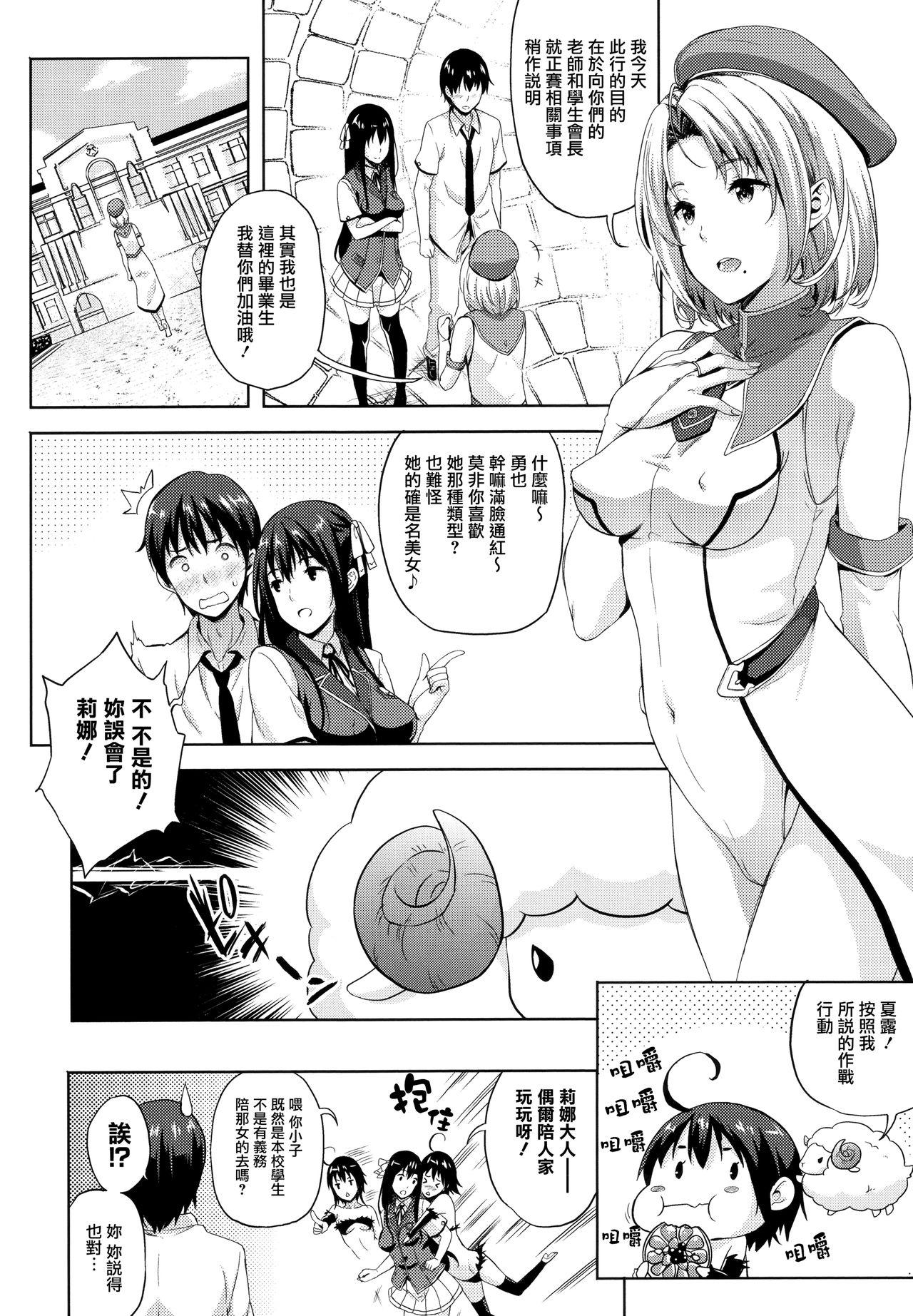 Oyomesan wa Maou!? Ch. 1-7 96