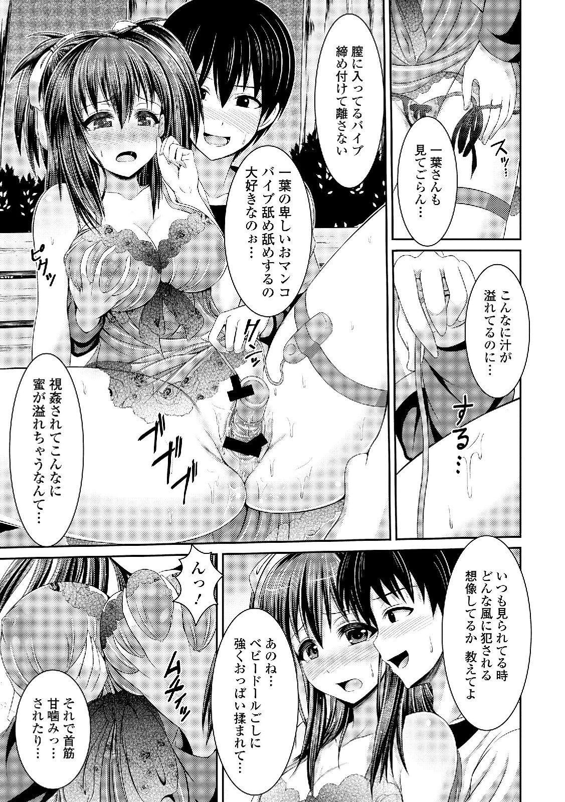 Roshutsukyou Shoujo 11