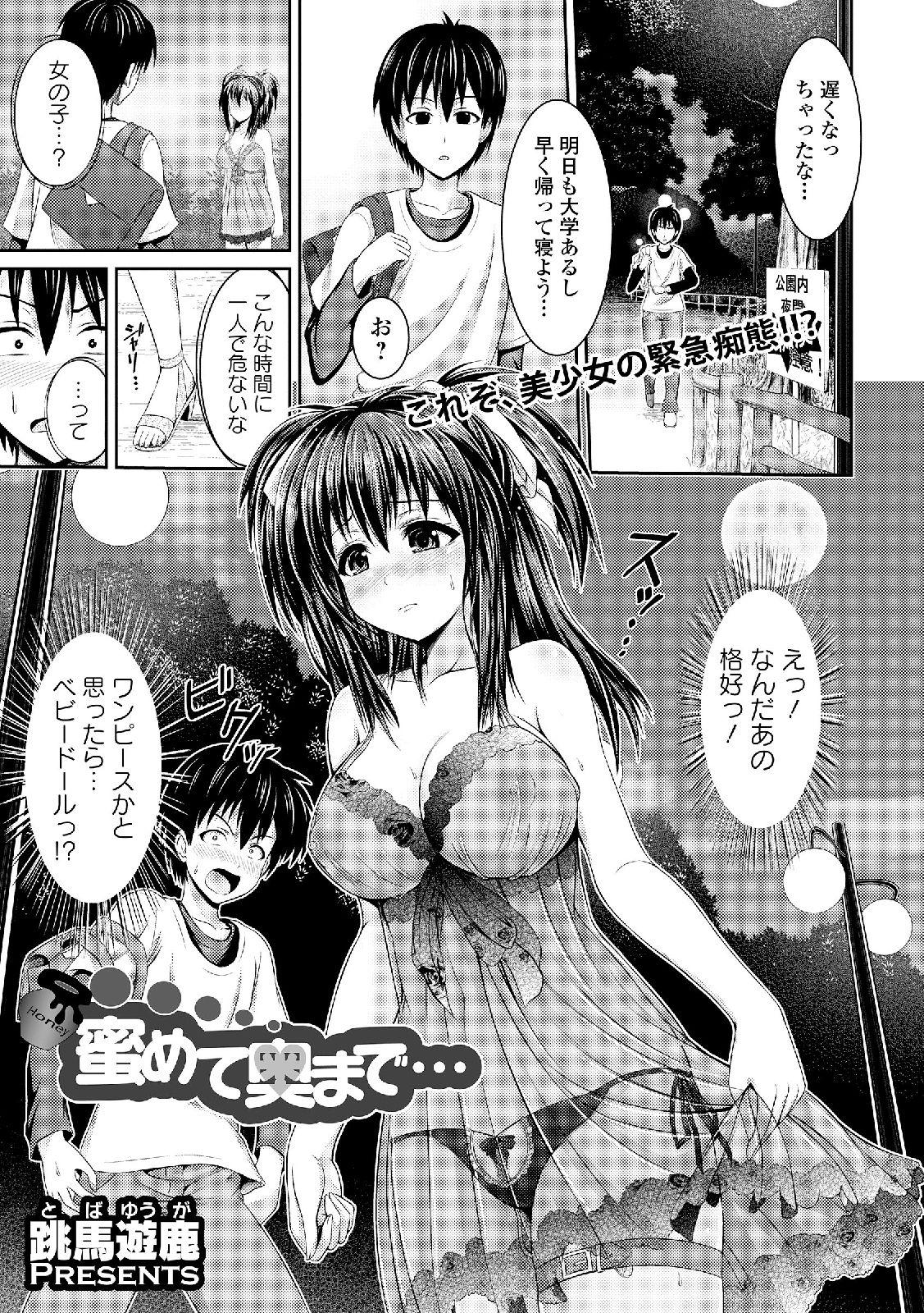 Hot Wife Roshutsukyou Shoujo Best Blow Jobs Ever - Page 5