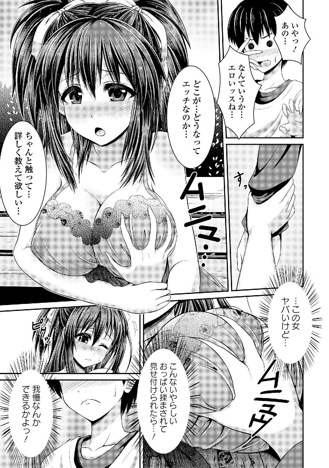 Amateur Sex Roshutsukyou Shoujo Danish - Page 9