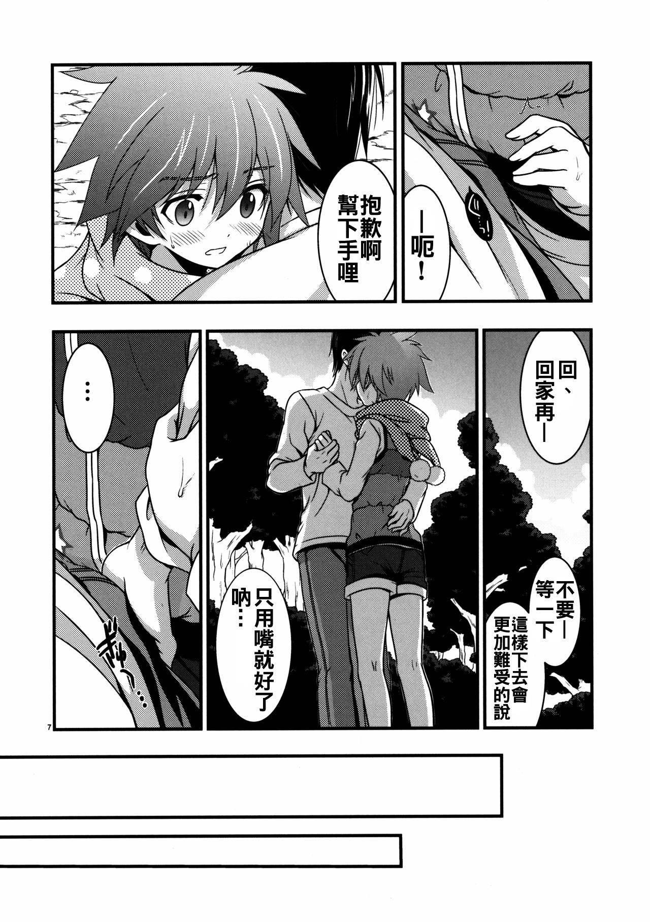 Gay Medical Moshi Eguchi Sera ga Ore no Yome dattara 3 - Saki Bisex - Page 7