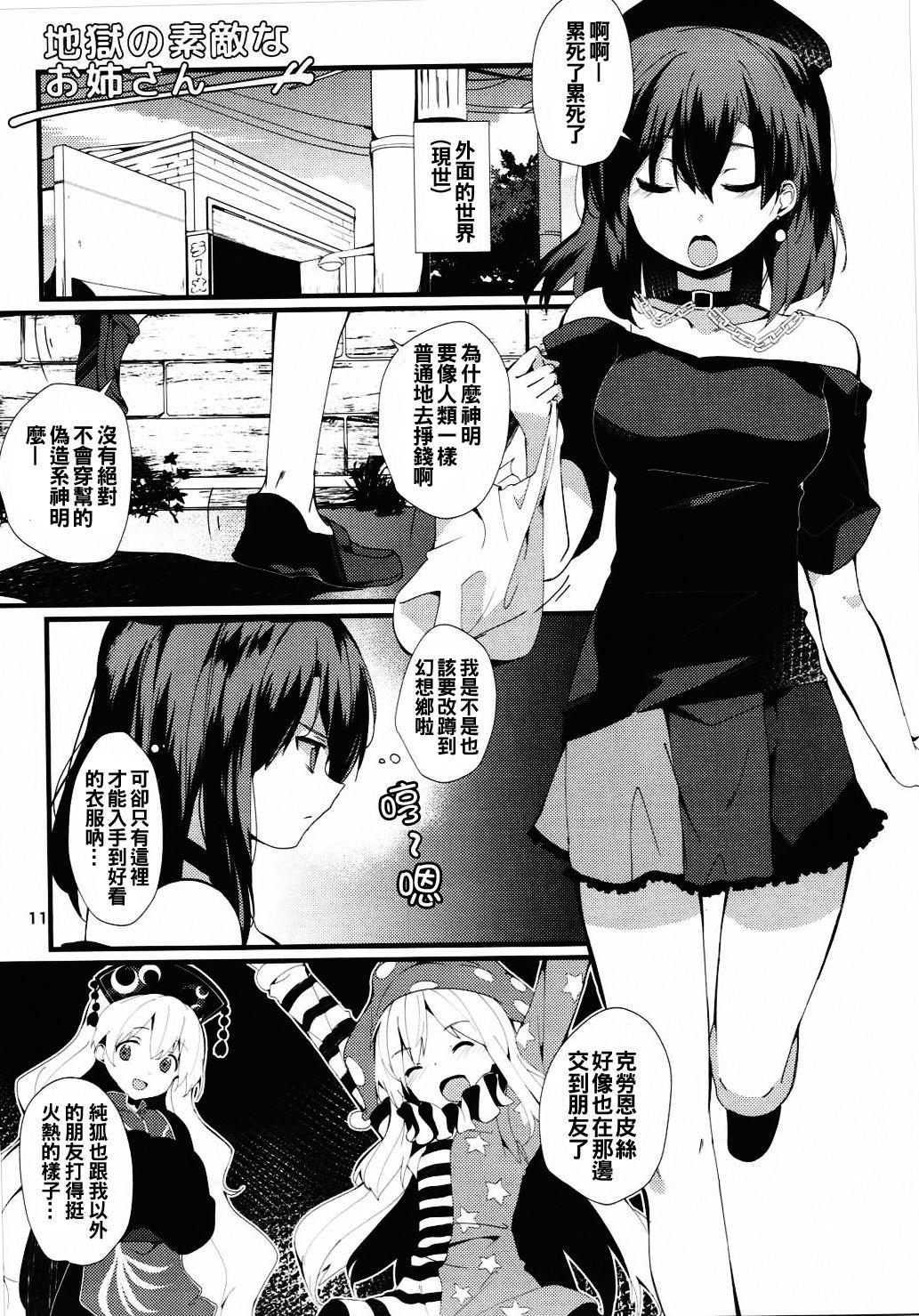 Livecam Akai Hon. - The Red Book. - Touhou project Pervs - Page 11