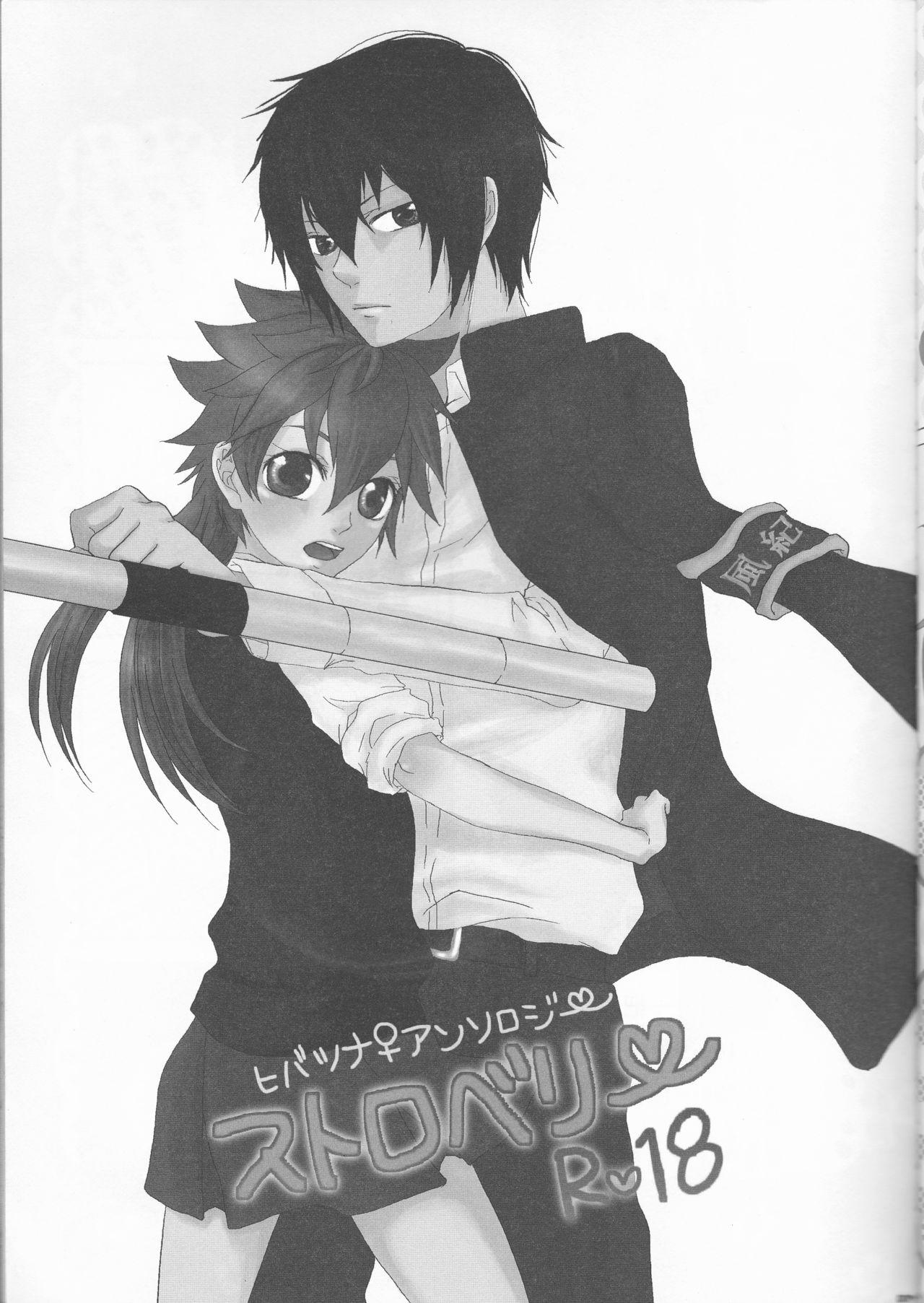 Chinese HibaTsuna Anthology - Strawberry - Katekyo hitman reborn Jocks - Page 7