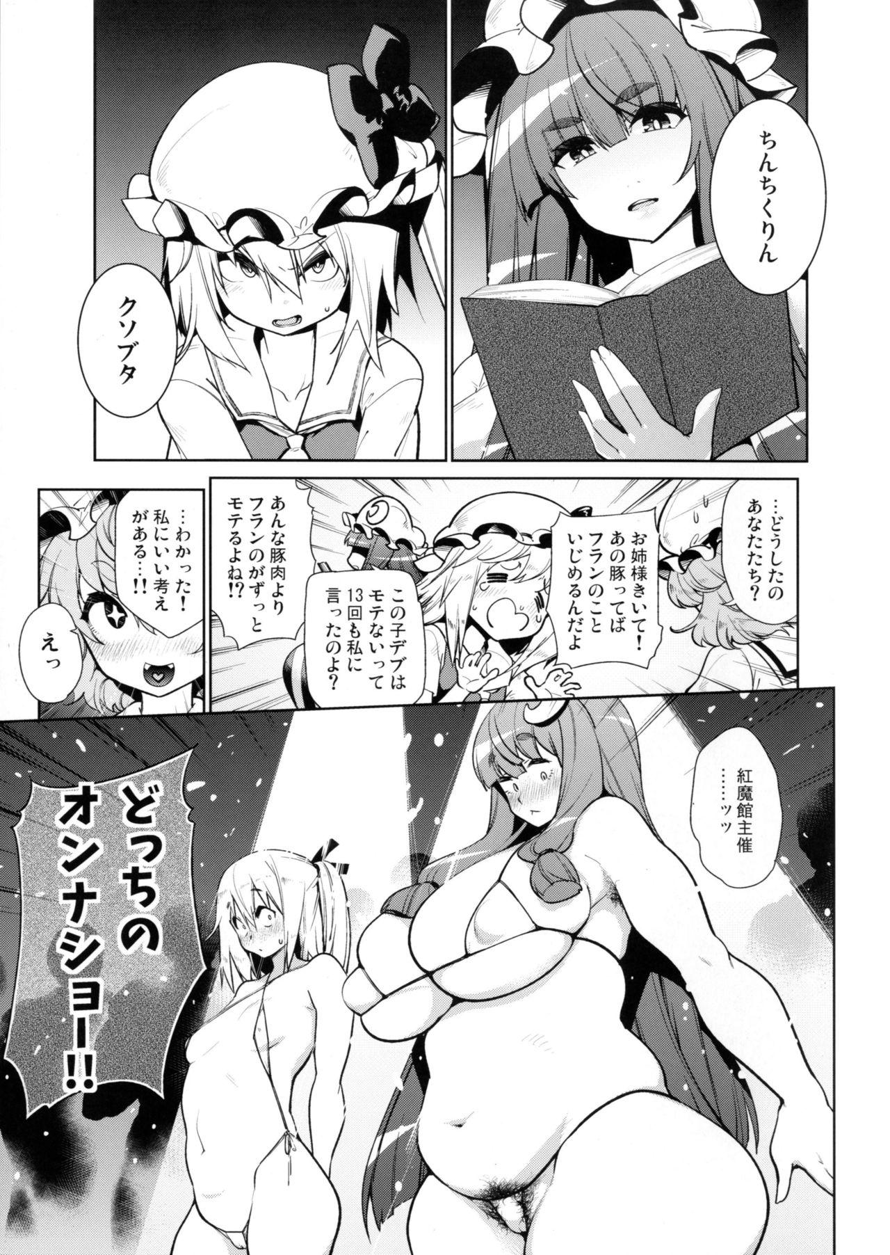 Anal Fuck Docchi no Onna Show - Touhou project Oral Sex - Page 4