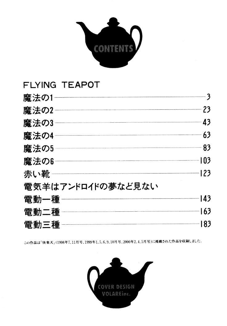 Guy FLYING TEAPOT Doublepenetration - Page 5