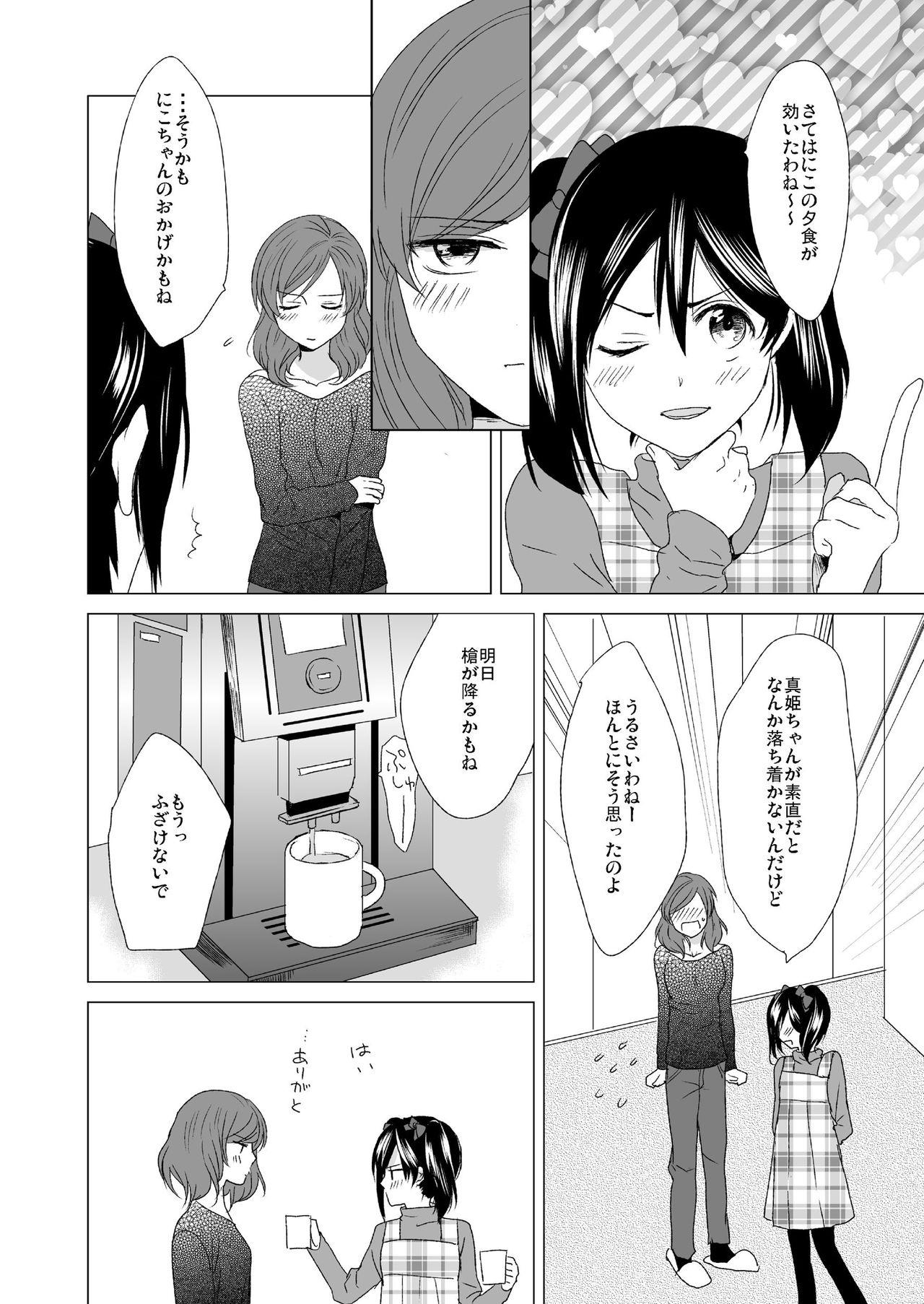 And 3-byou Matte yo Twintail - Love live Dykes - Page 12