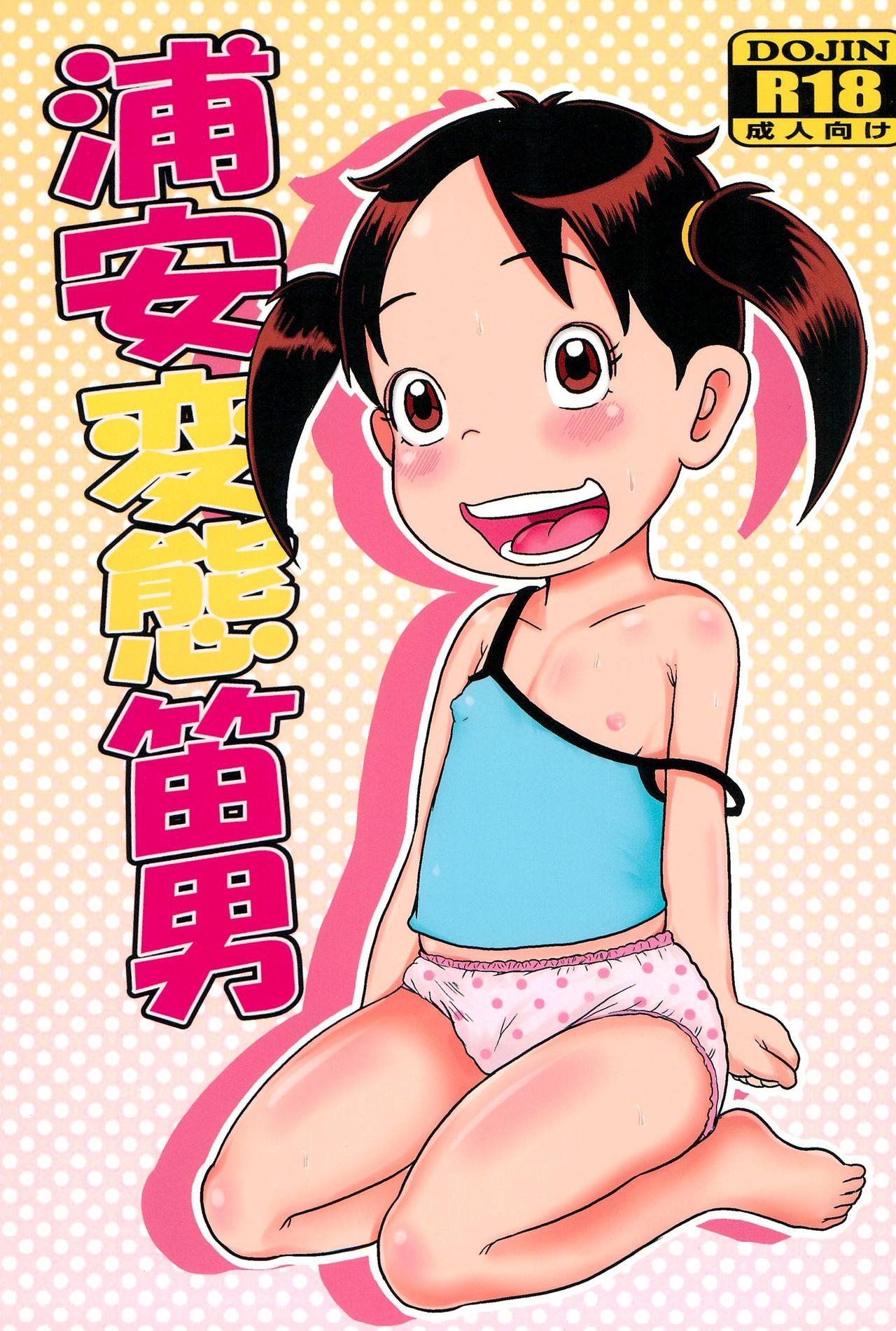 Urayasu Hentai Fueotoko 1