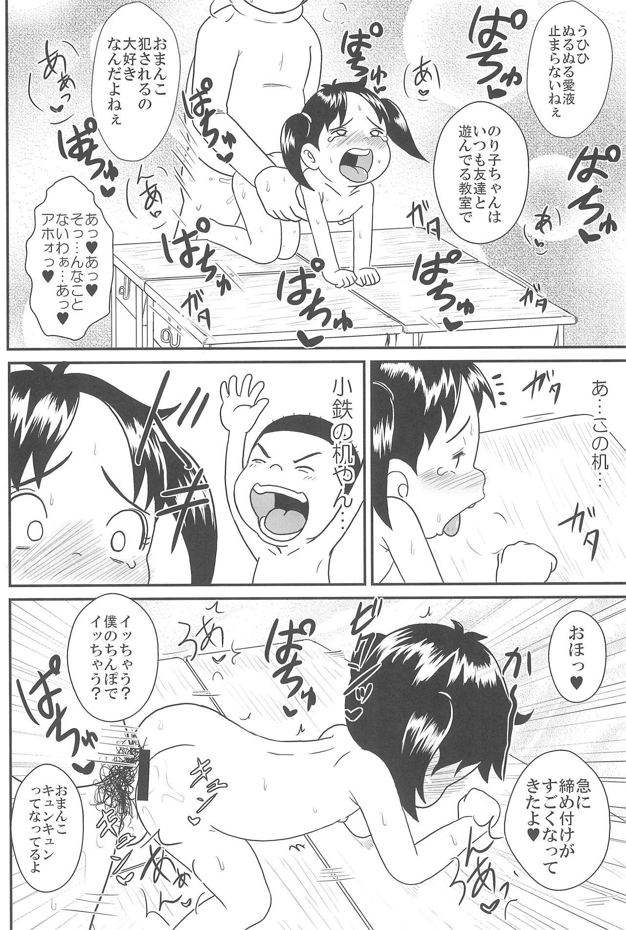 Gaystraight Urayasu Hentai Fueotoko - Super radical gag family Gay Facial - Page 12