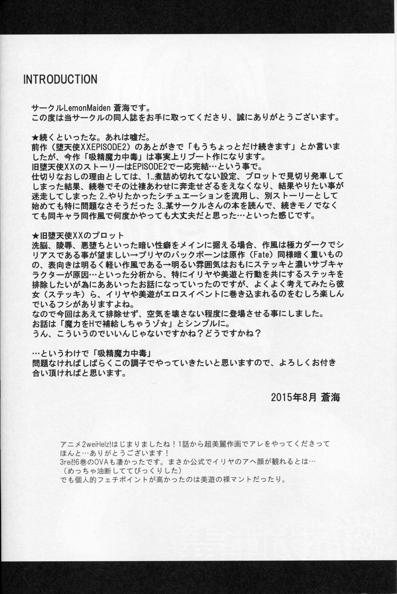 Lingerie Kyuusei Maryoku Chuudoku - Fate kaleid liner prisma illya Unshaved - Page 3