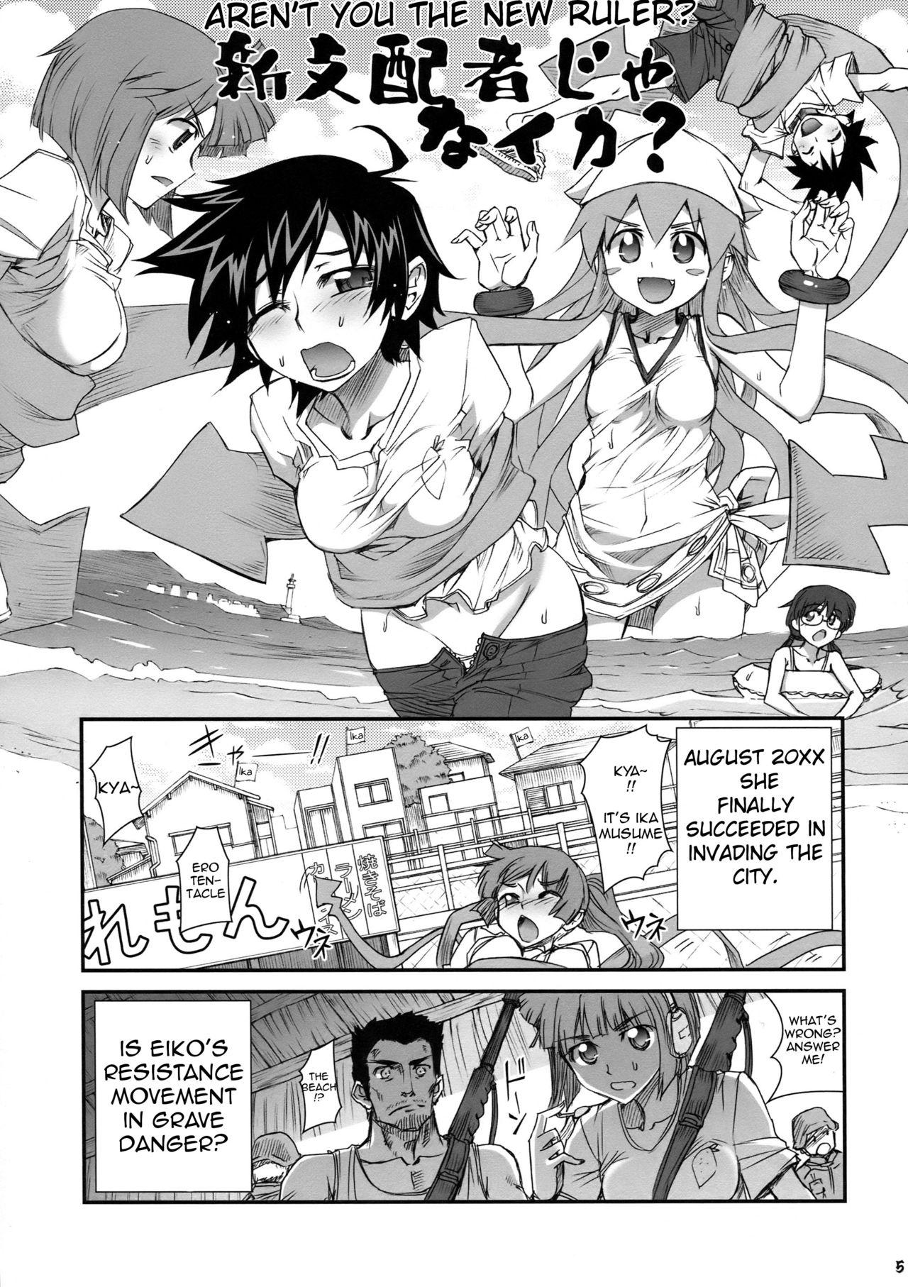 Underwear Ika Musumeshi - Shinryaku ika musume Bush - Page 5