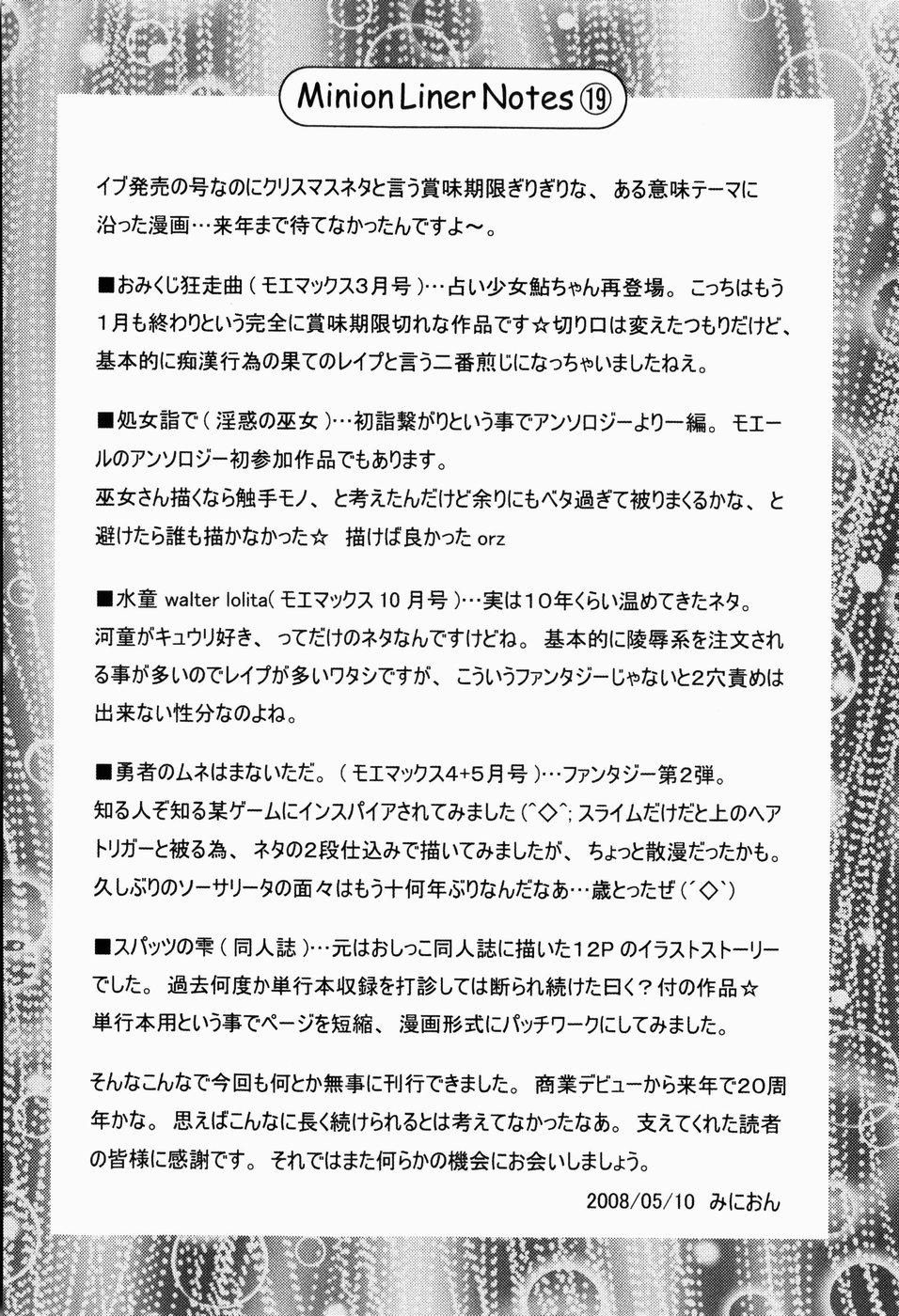 Loira Shoujo Kyousei Zecchou ~ Kan ji Chau Housewife - Page 180