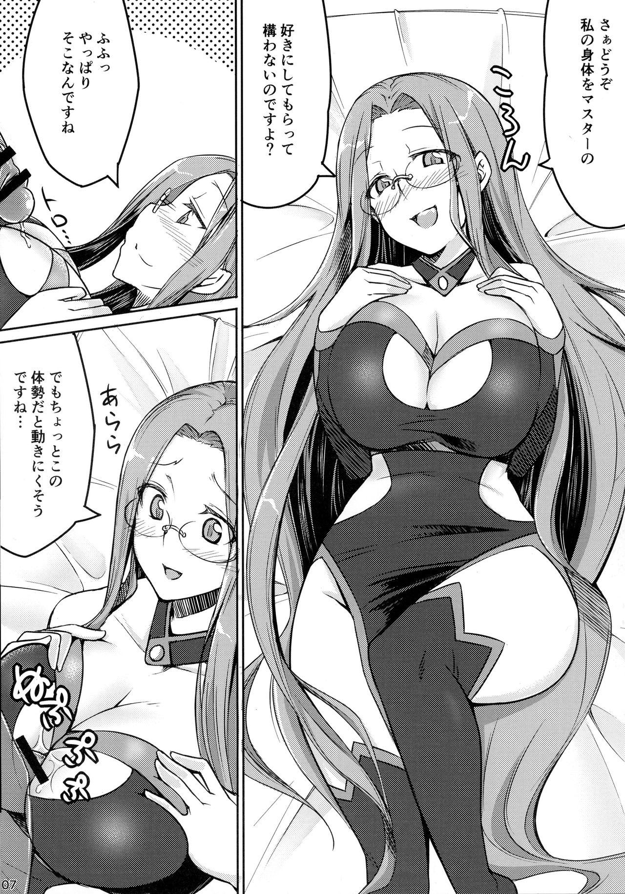 Sexy R-FGO - Fate grand order Best Blow Job - Page 7