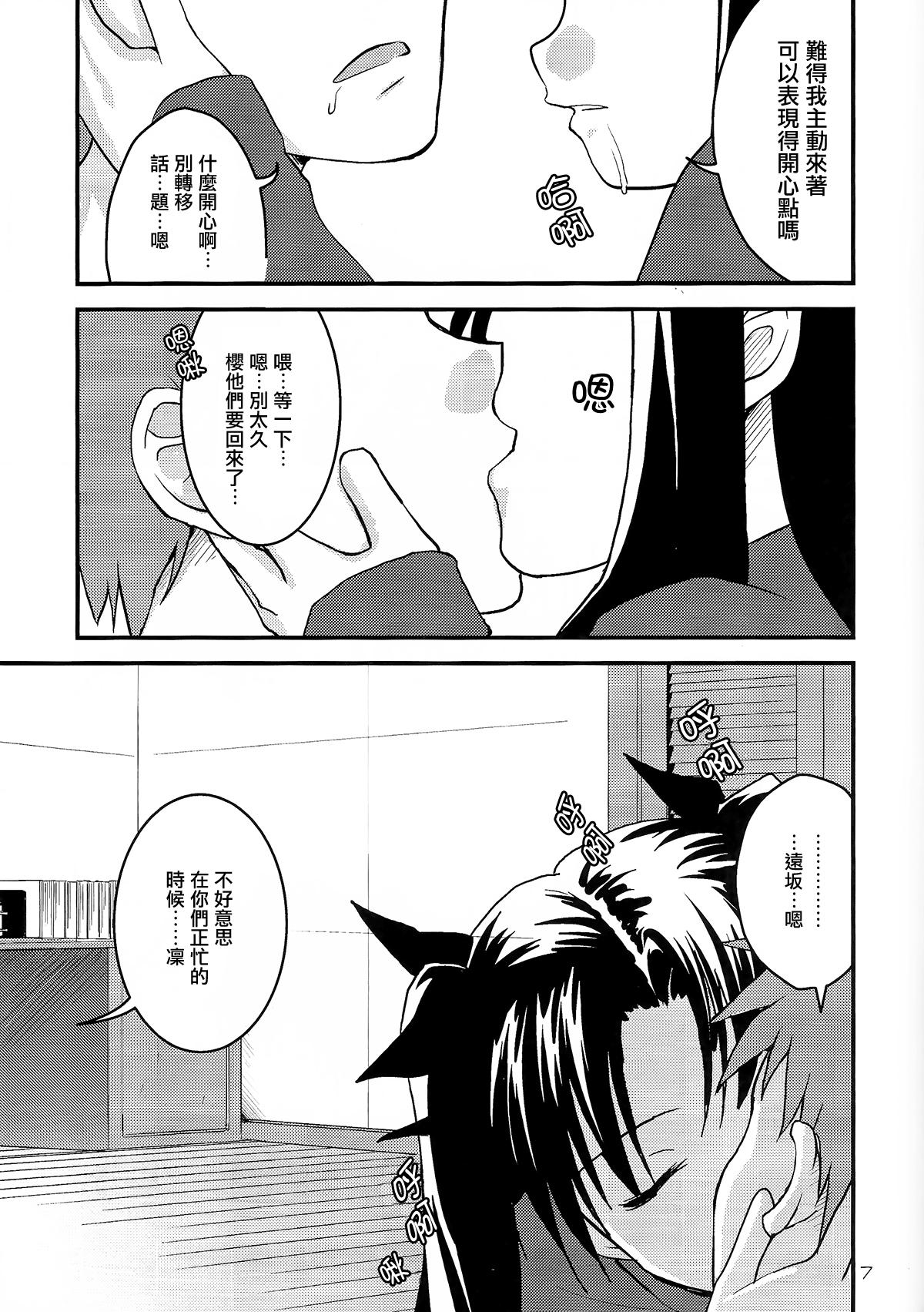 Swing Fakers - Fate stay night Squirting - Page 6