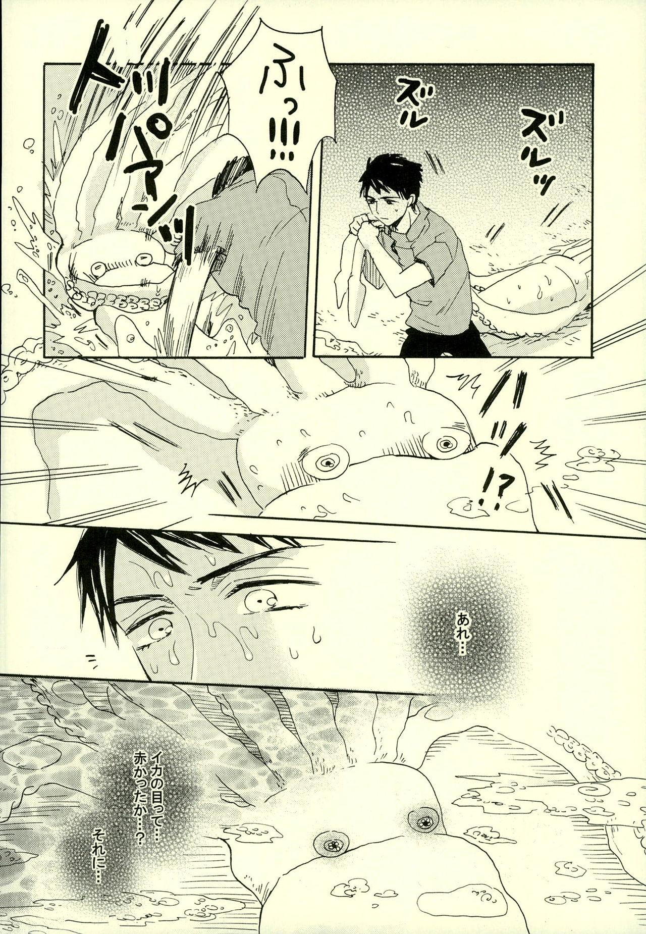 Action (SUPERKansai20) [hn (Pirori)] Sou-chan Jana-ika!? (Free!) - Free Pegging - Page 5