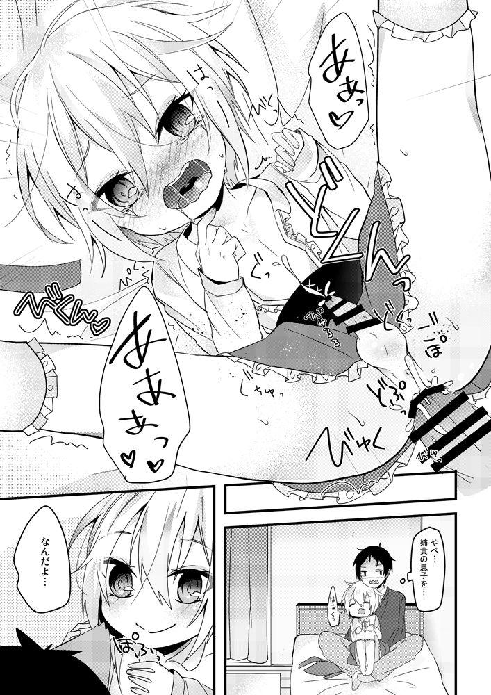 Gays 教えてオオカミさん！！ Young Petite Porn - Page 16