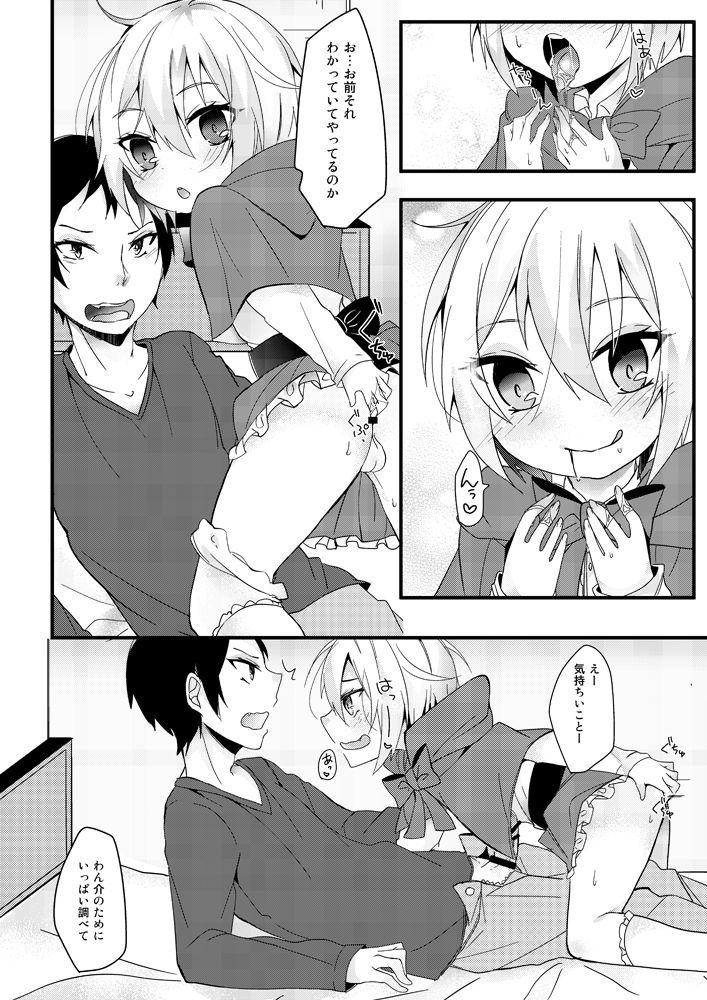 Gays 教えてオオカミさん！！ Young Petite Porn - Page 9