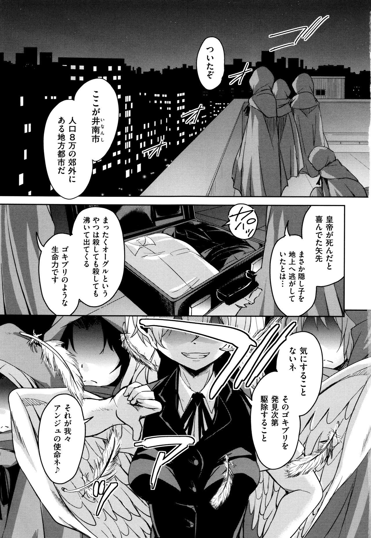 Dominatrix Boukoku Maou no Hoshihiko-kun Moneytalks - Page 6