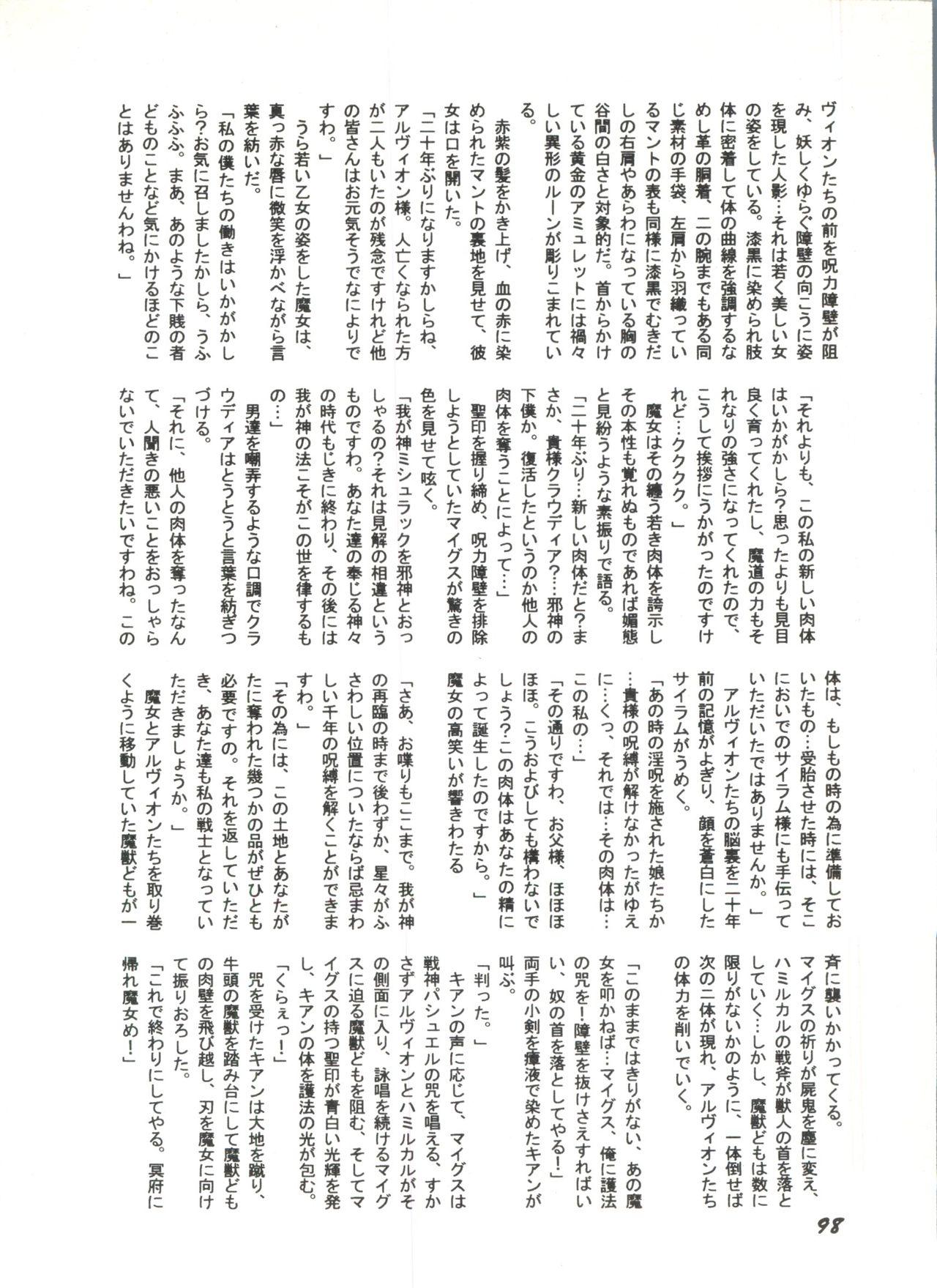 Bishoujo Doujinshi Anthology 1 99
