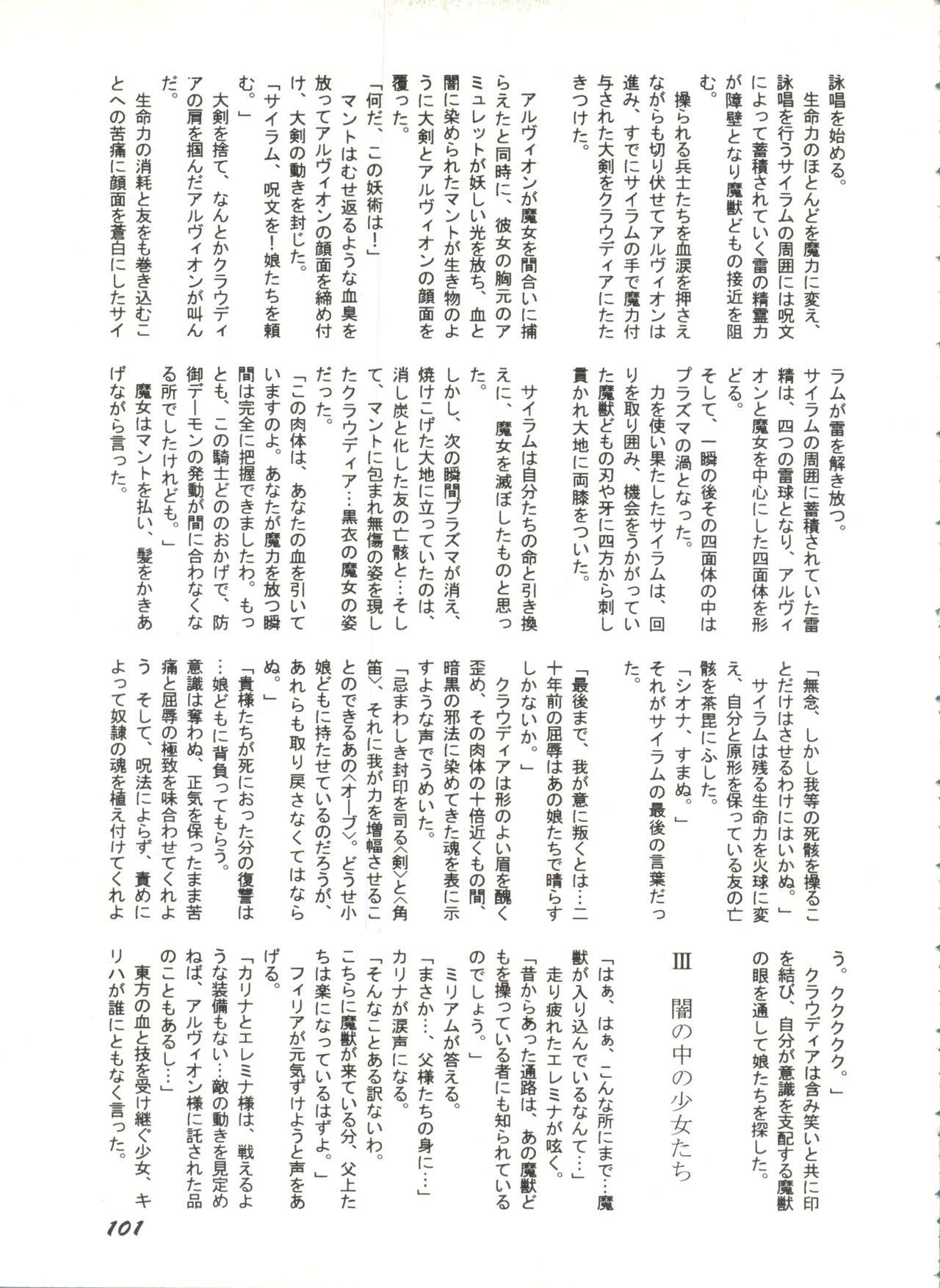Bishoujo Doujinshi Anthology 1 102
