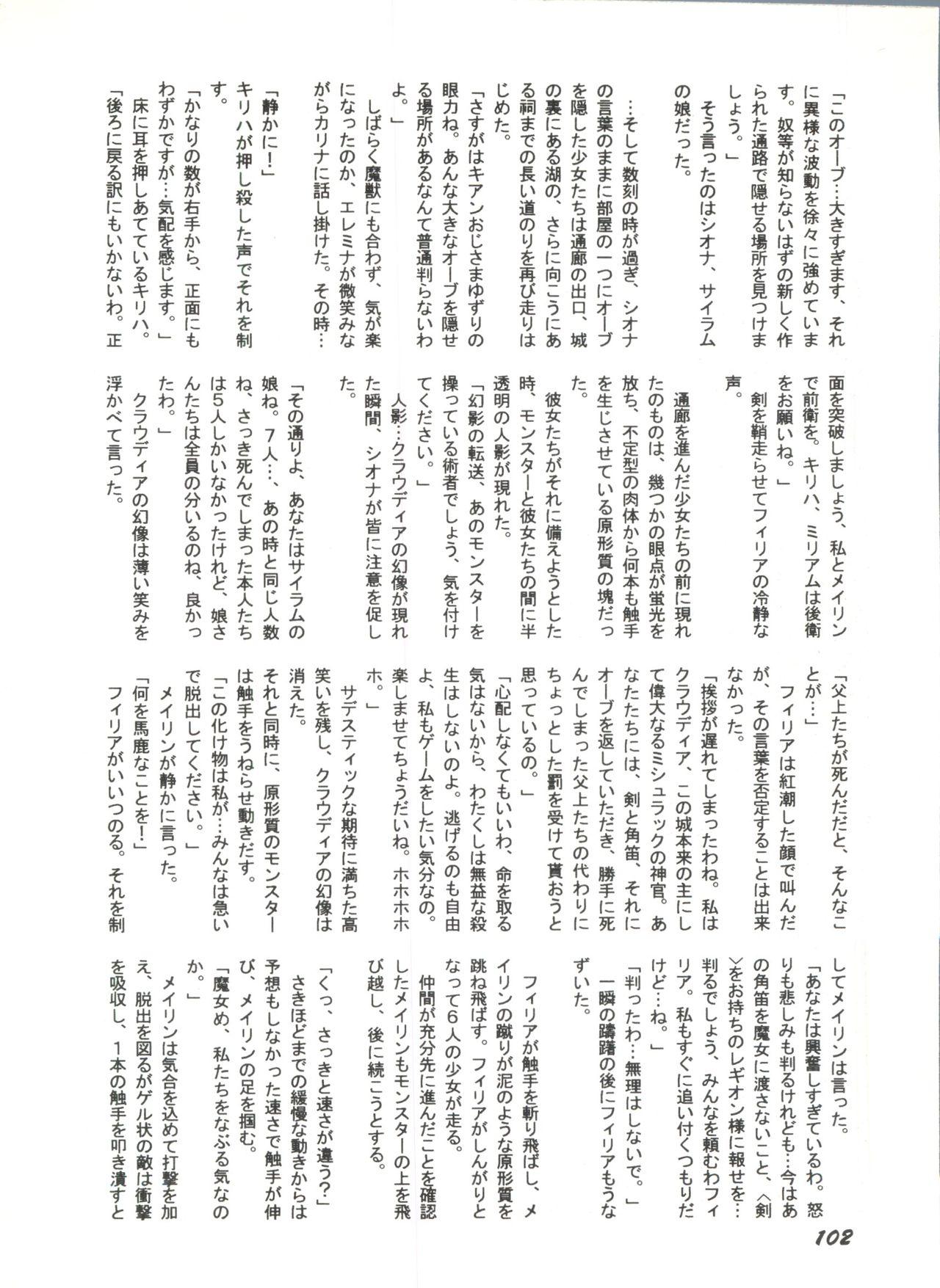 Bishoujo Doujinshi Anthology 1 103