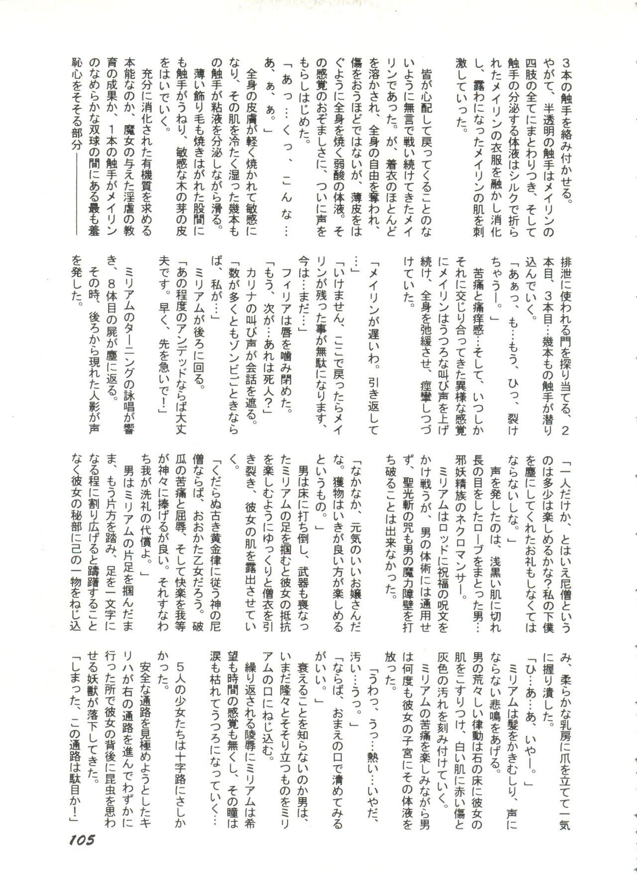 Bishoujo Doujinshi Anthology 1 106