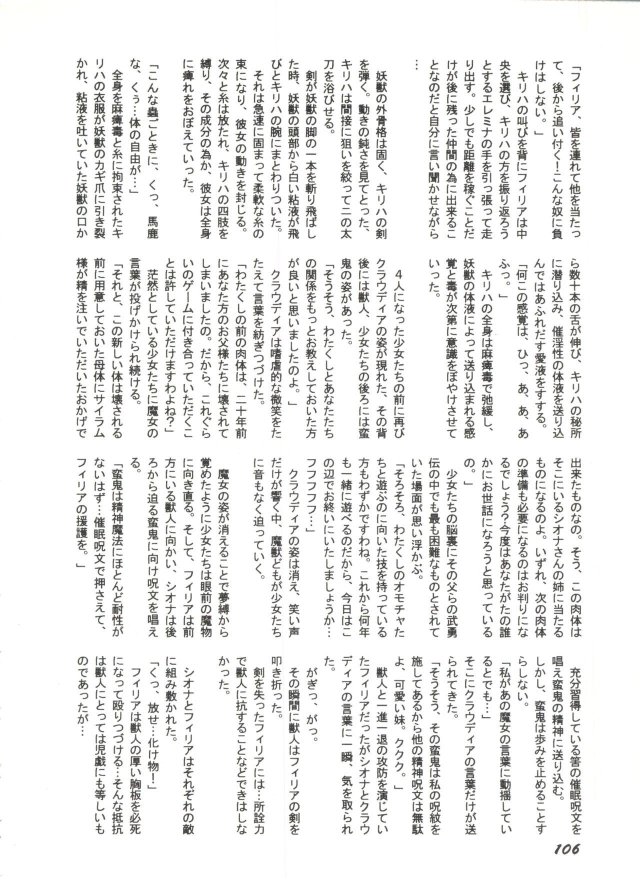 Bishoujo Doujinshi Anthology 1 107