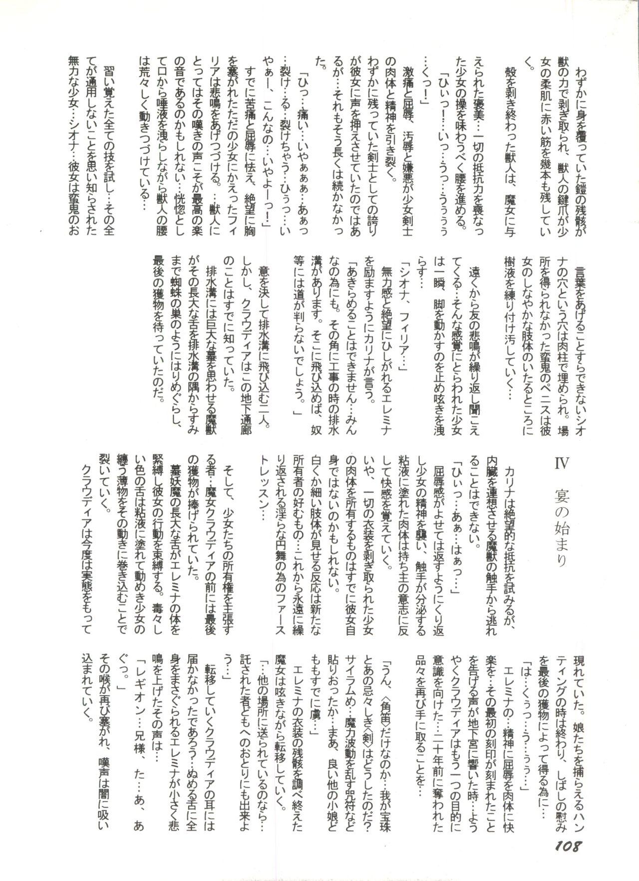 Bishoujo Doujinshi Anthology 1 109